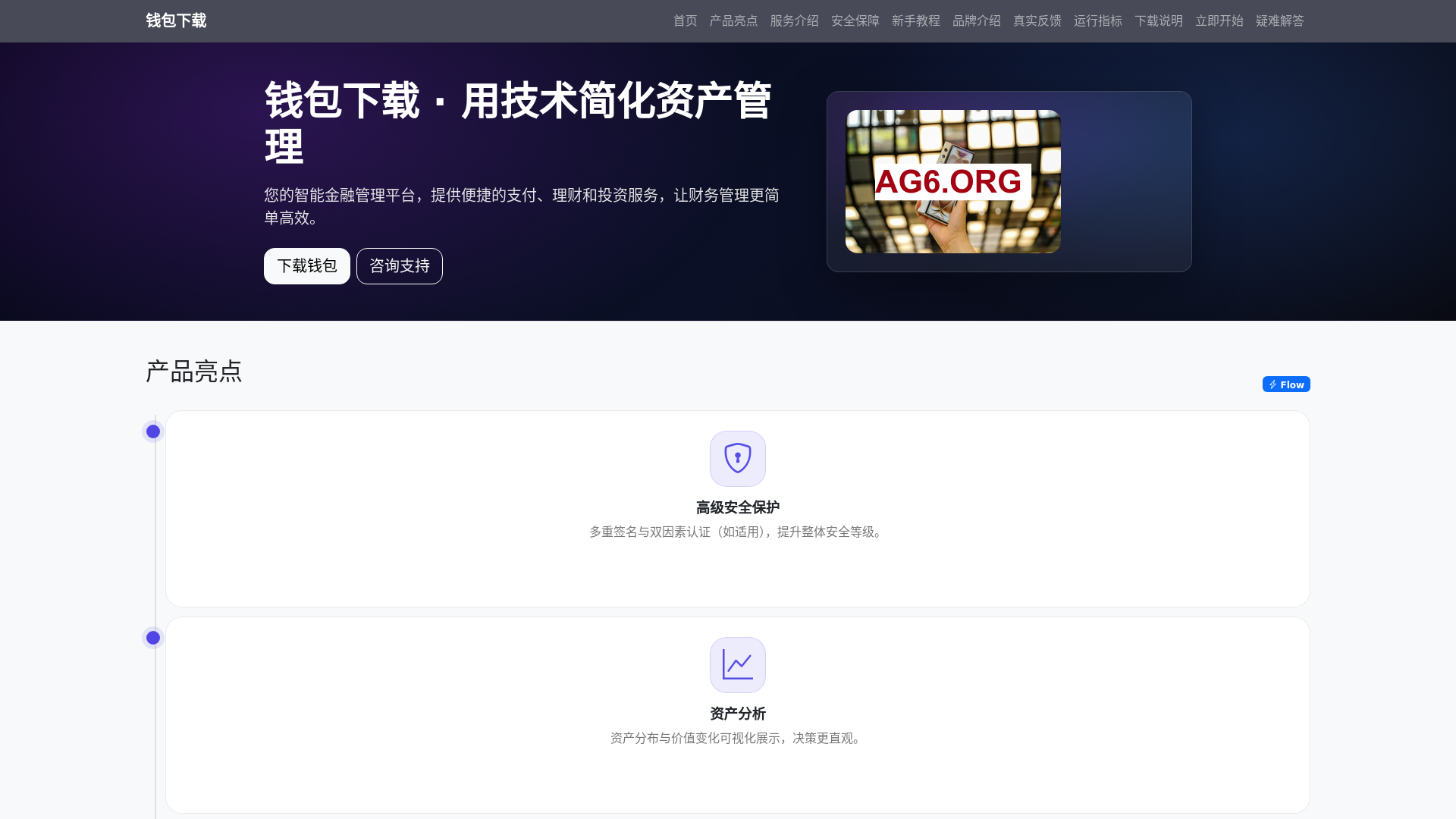 website screenshot of https://qianbaoxiazaigw.com.cn