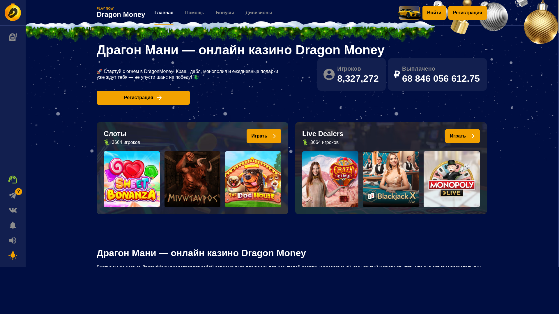 website screenshot of https://dragonmoney061.casino/