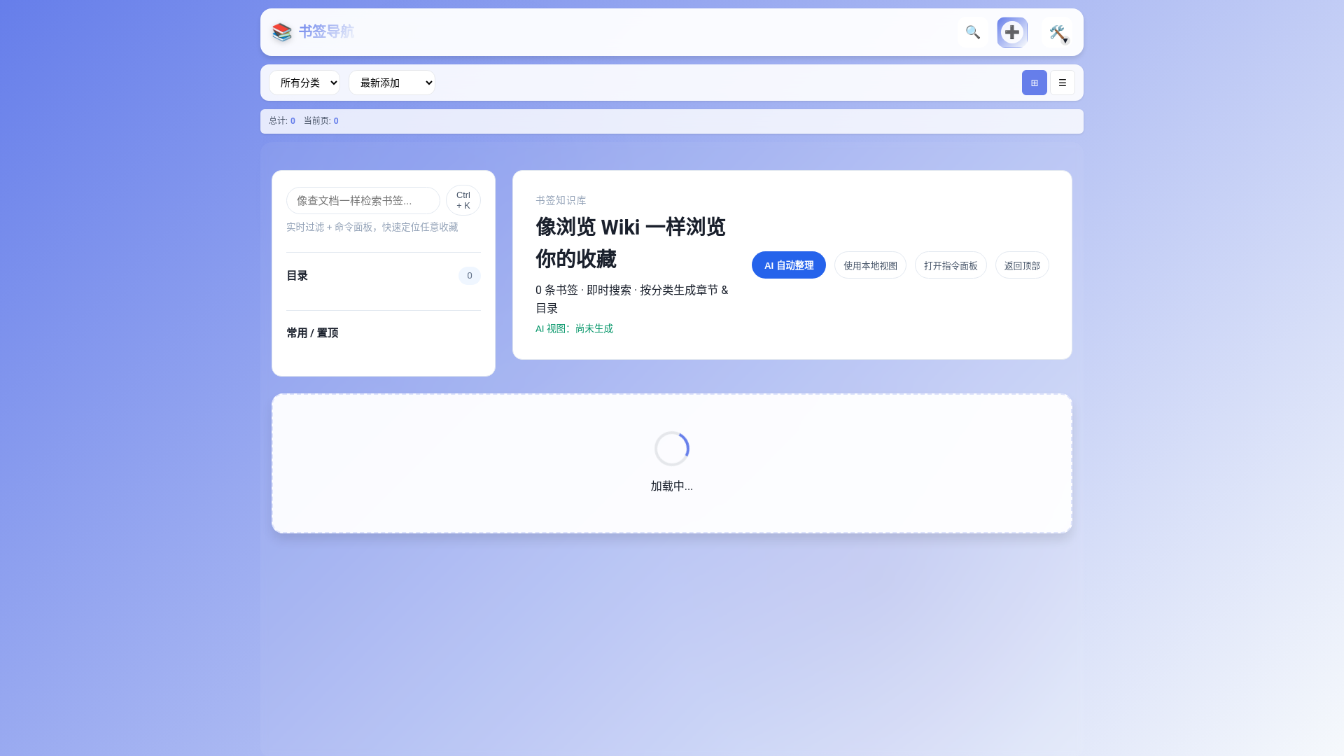 website screenshot of https://shuqian-nav.pages.dev/