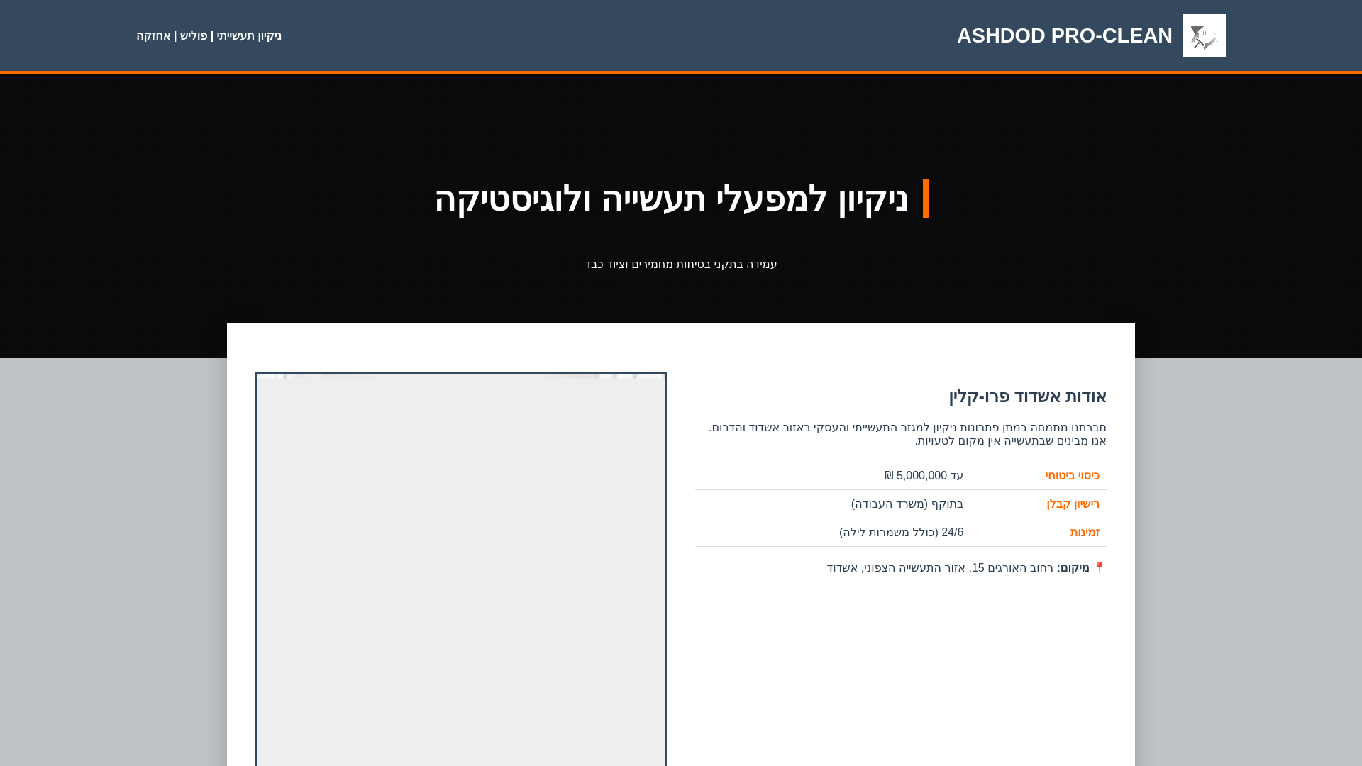 website screenshot of https://brasenbase.click
