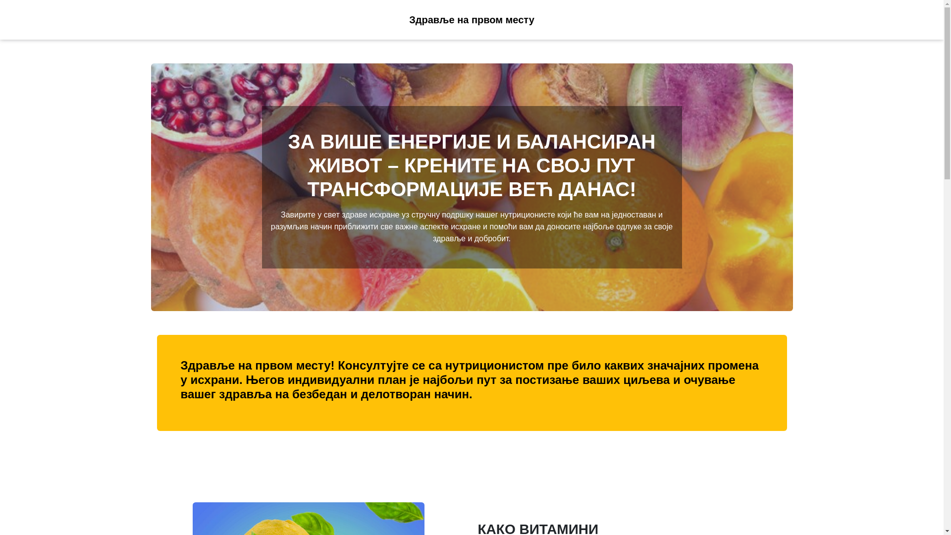 website screenshot of https://zdravljenaprvommestu.com/