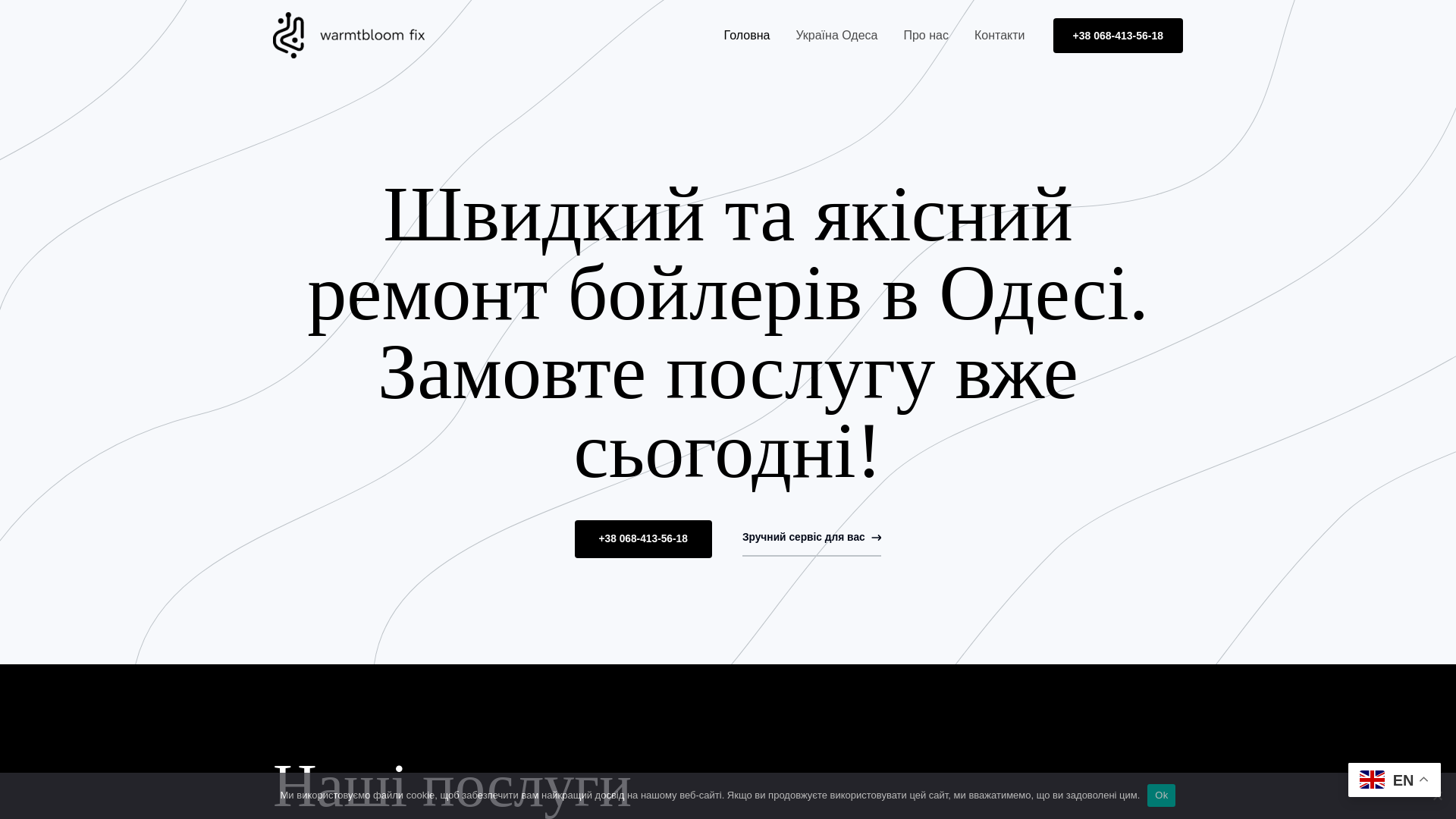 website screenshot of https://boilerrepaircenter.site