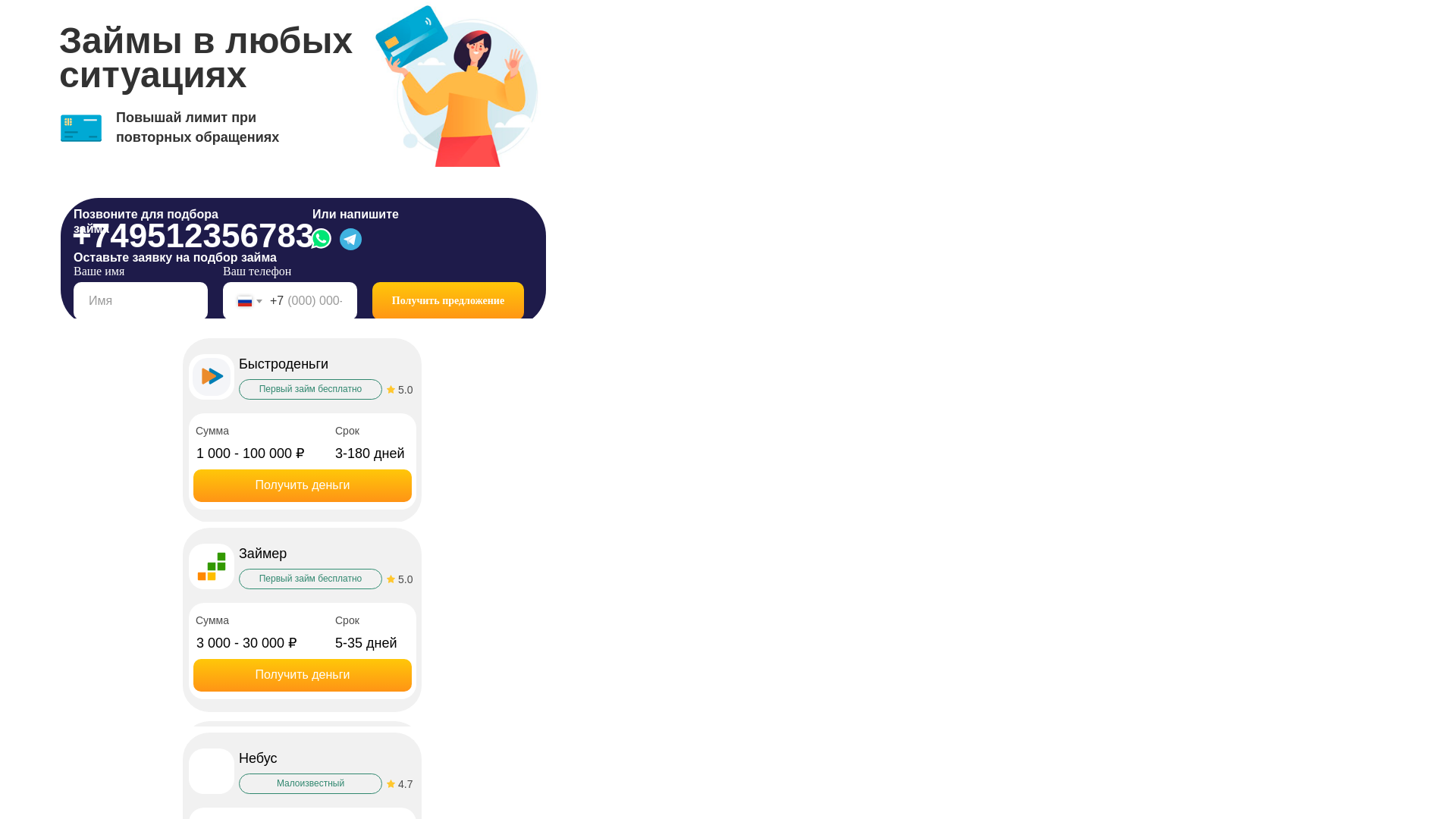 website screenshot of https://brentol-zaymm.online/