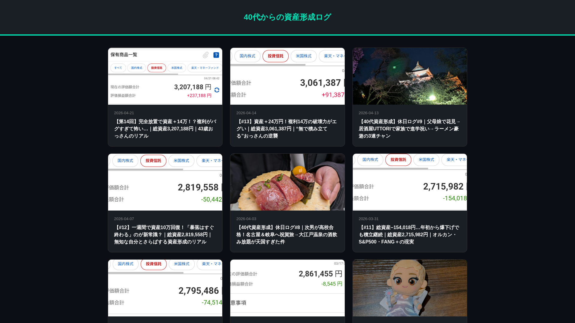 website screenshot of https://shisan-d-media.pages.dev/