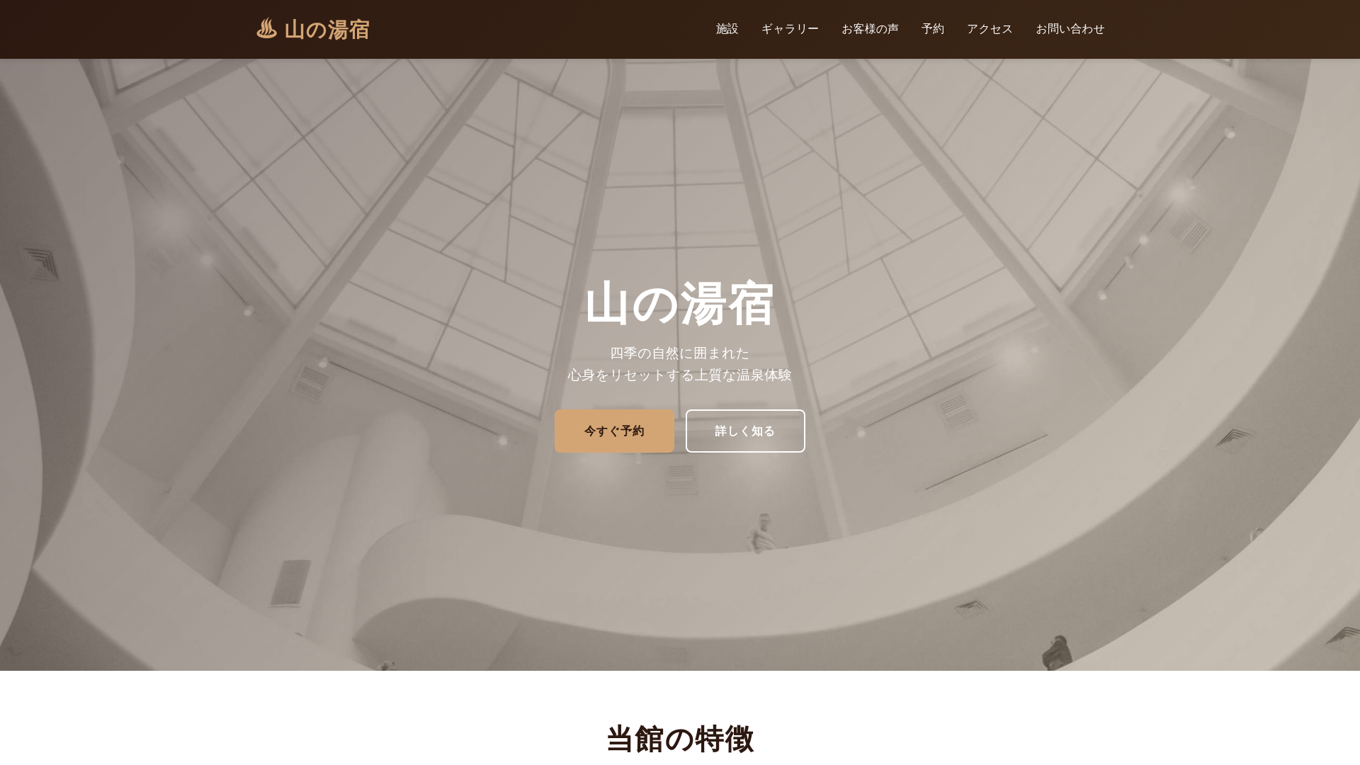 website screenshot of https://rp-hotel-ec046ecb.pages.dev/