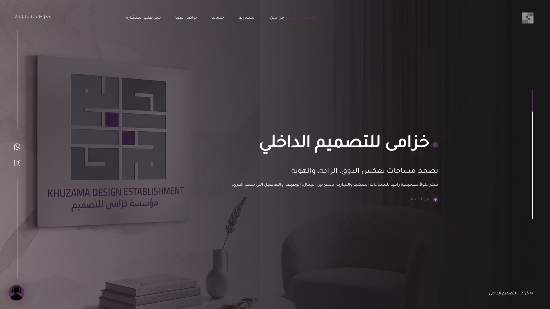 website screenshot of https://khuzamadesign.com/