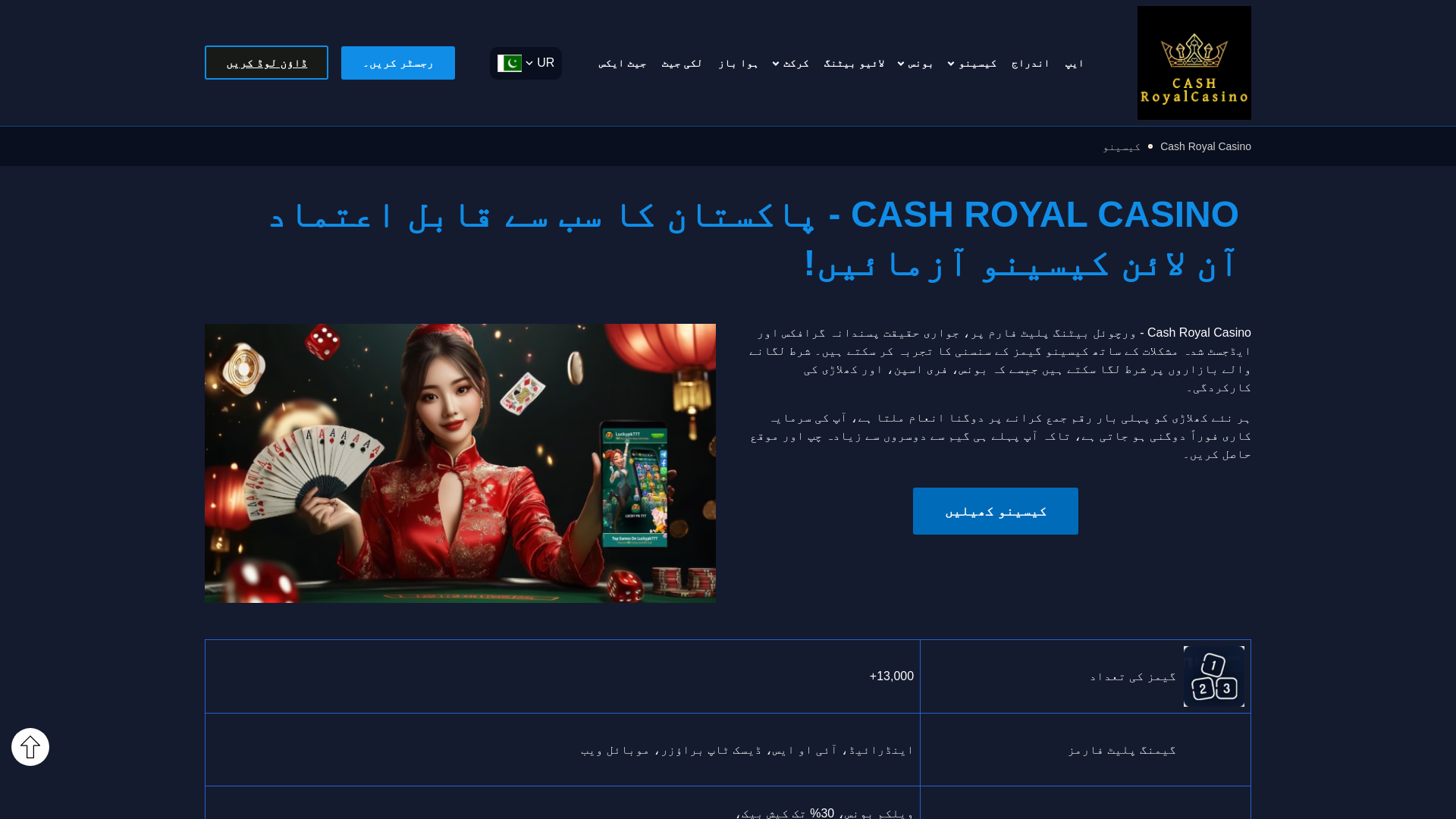 website screenshot of https://test-app.acashroyalcasinopk.com