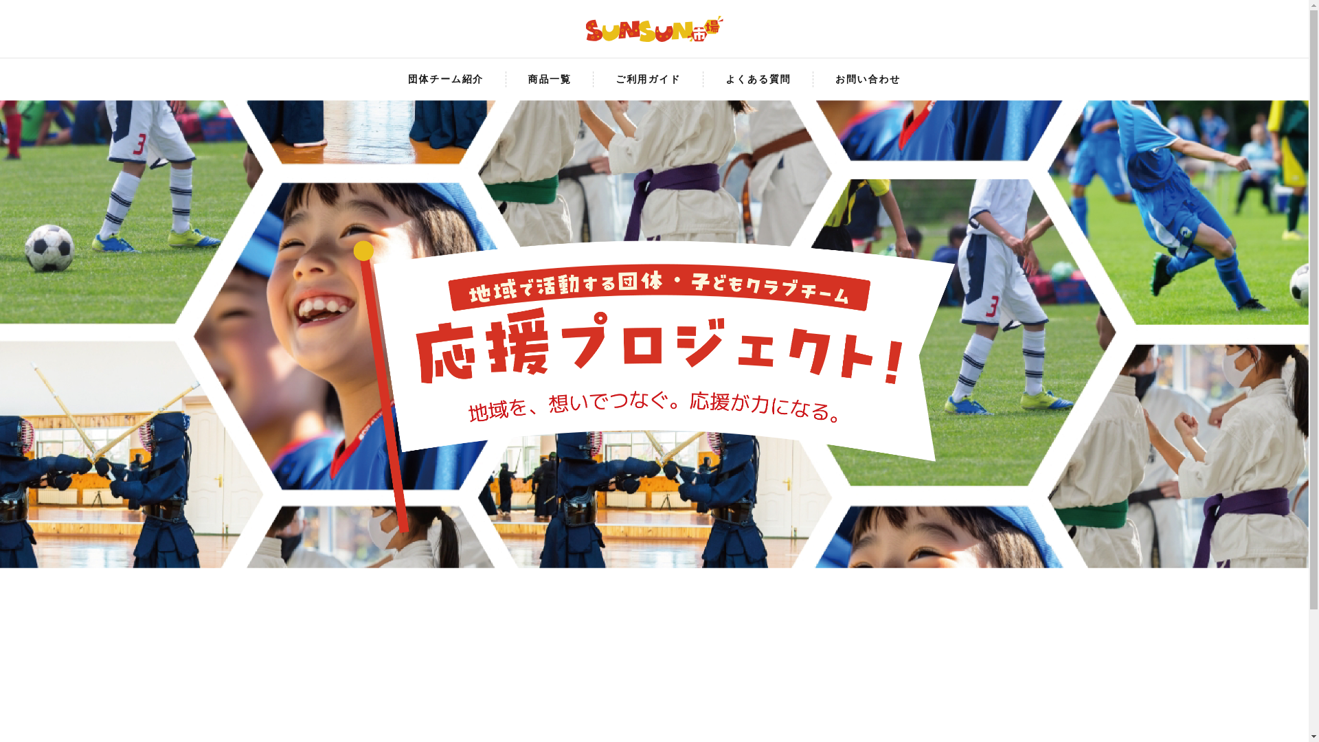 website screenshot of https://sunsunichiba.com/