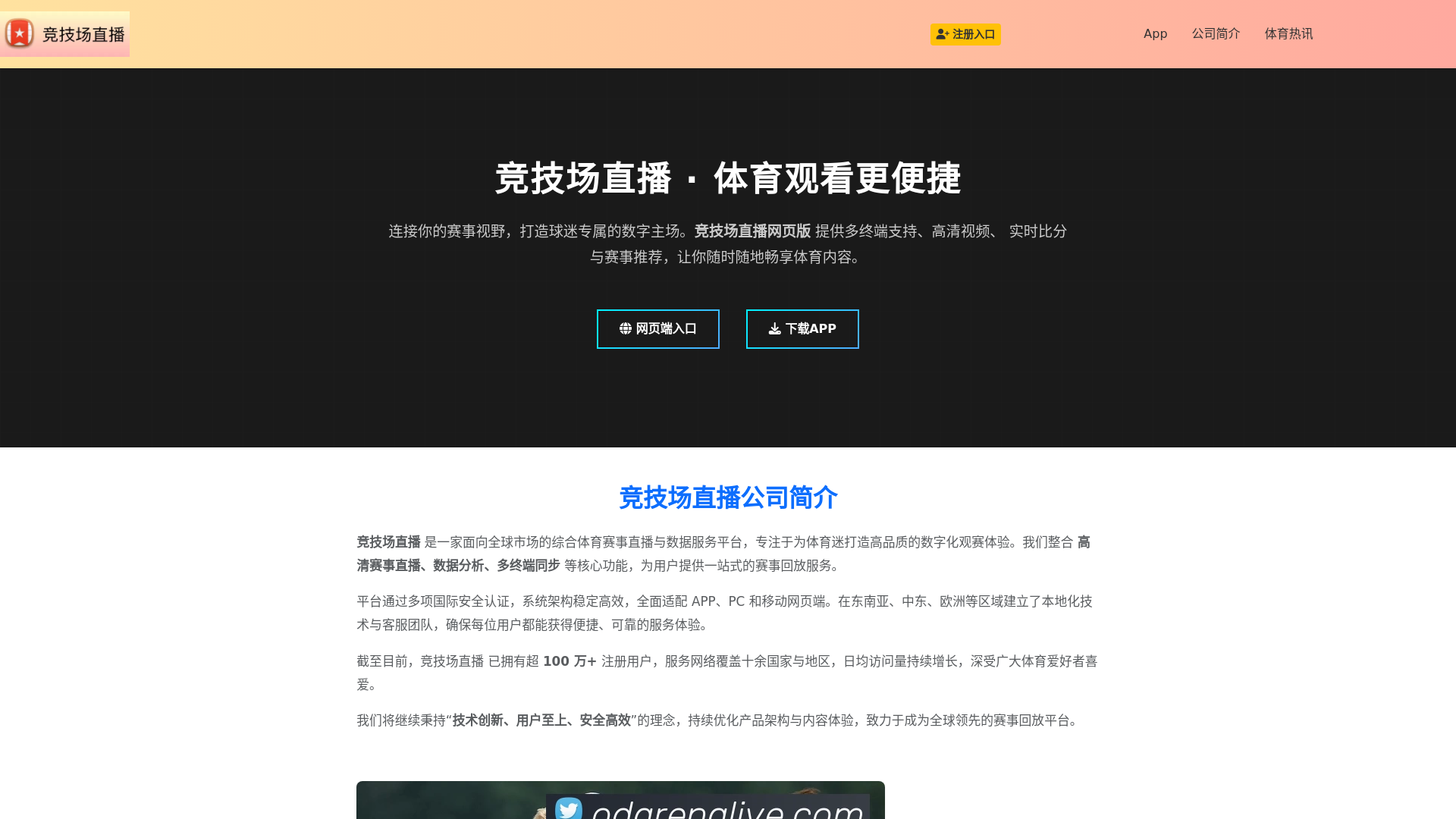 website screenshot of https://odarenalive.com