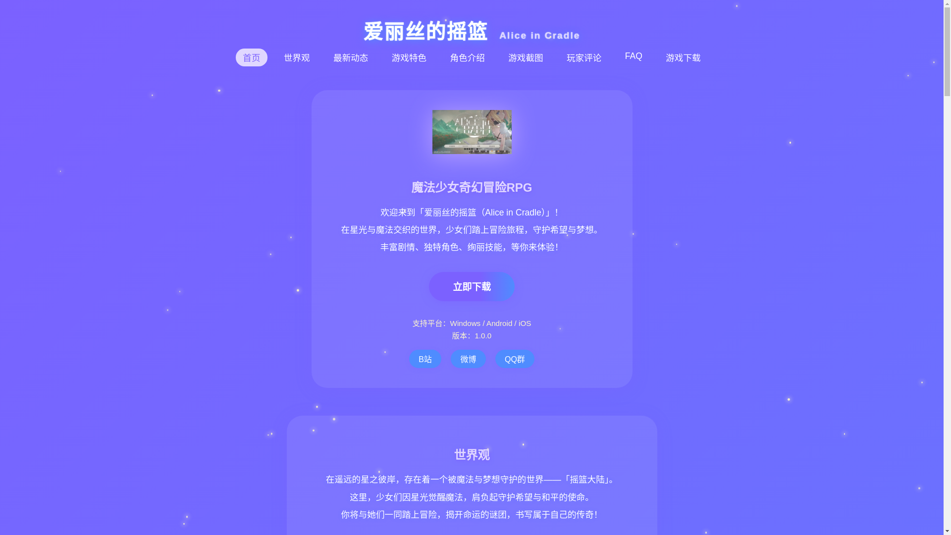 website screenshot of https://ailisideyaolan.pages.dev/