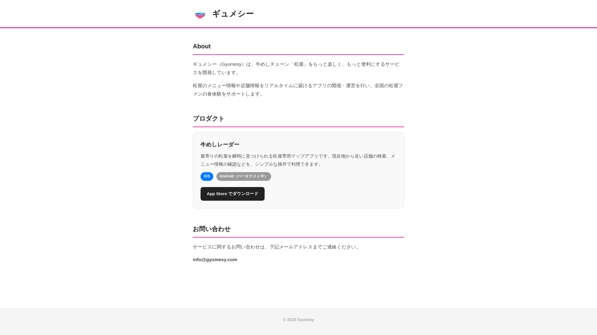 website screenshot of https://gyumesy-frontend-web.pages.dev/
