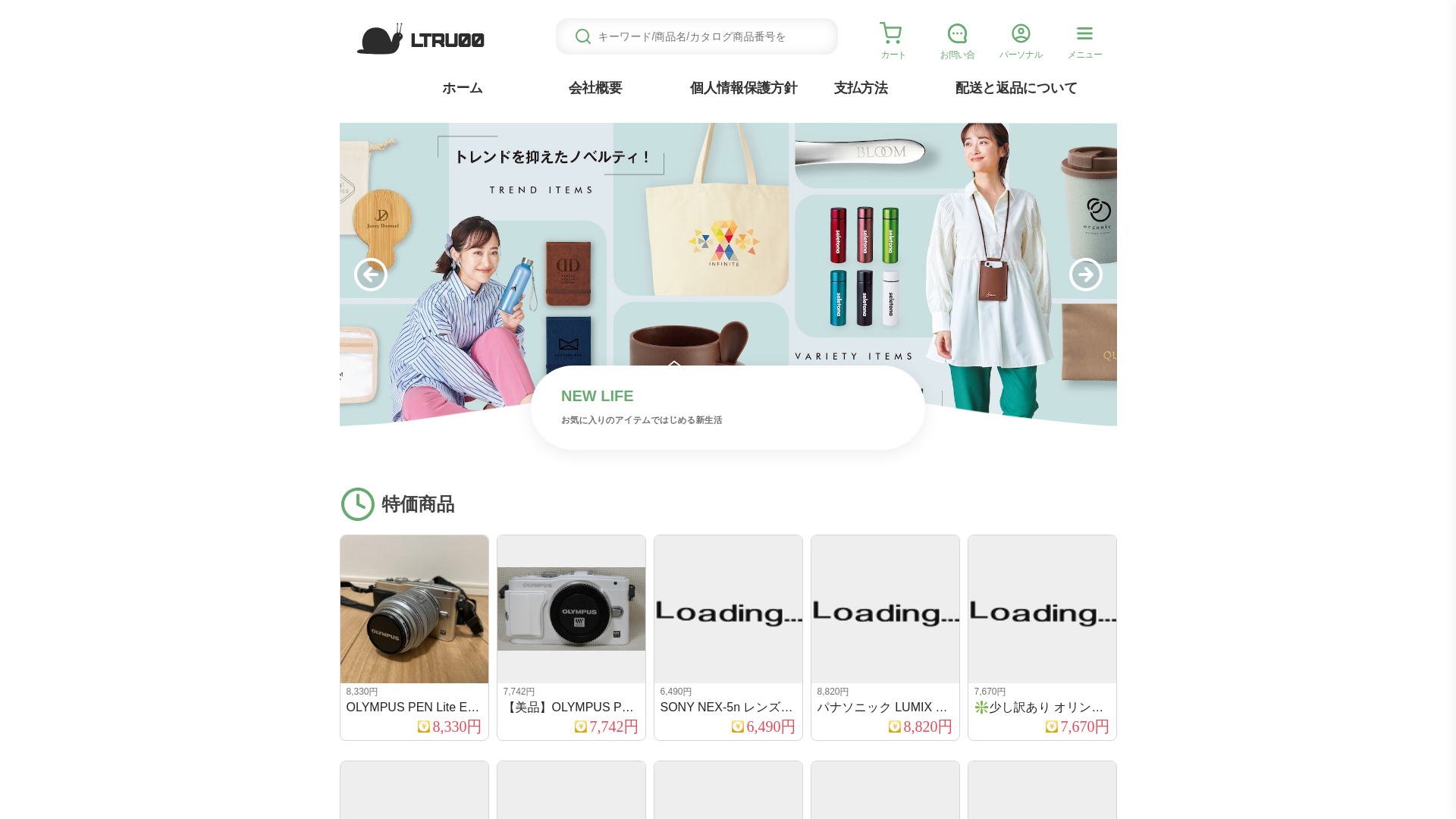 website screenshot of https://ltru.whopswap.click