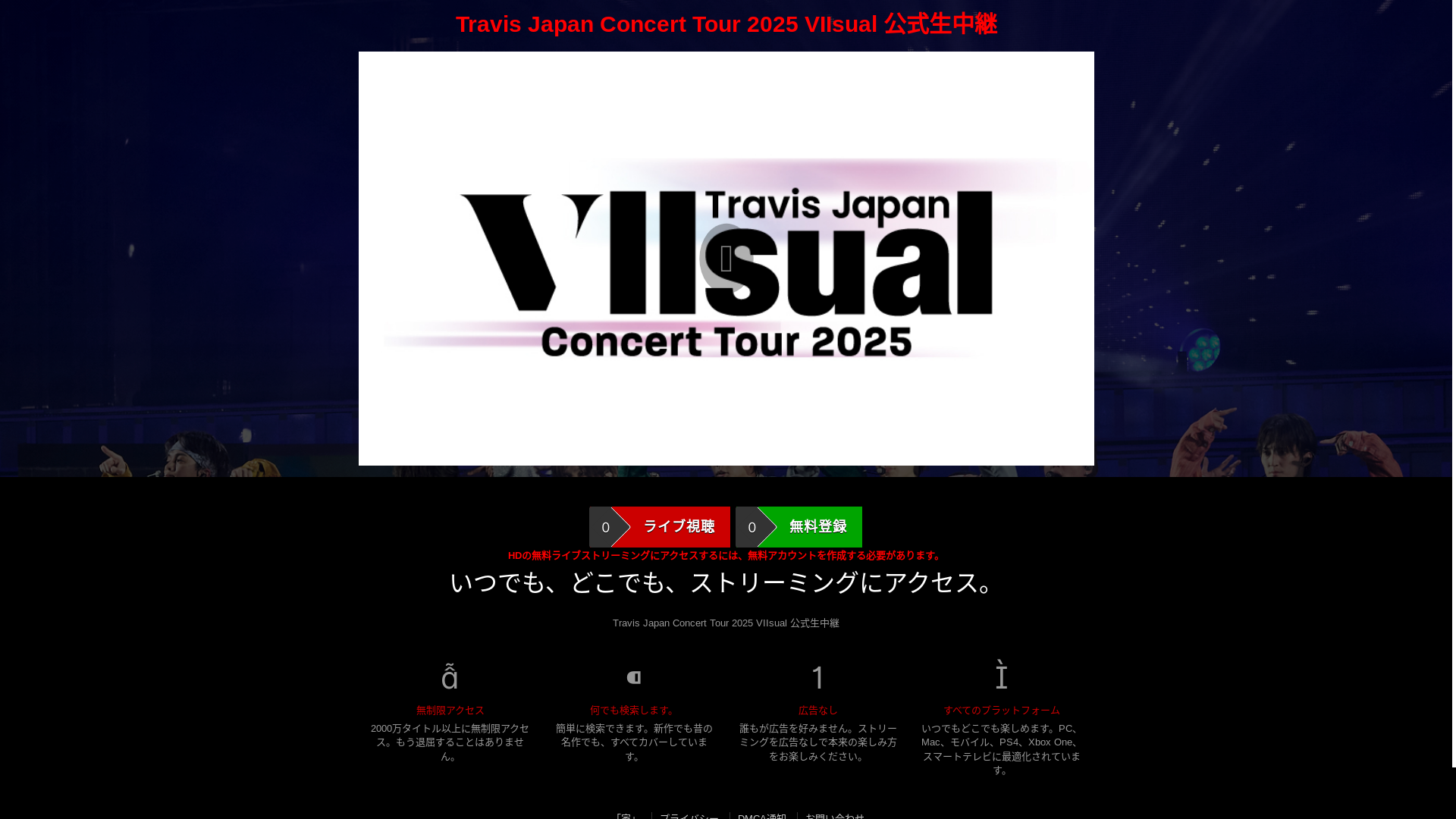 website screenshot of https://travisjapantour.live/