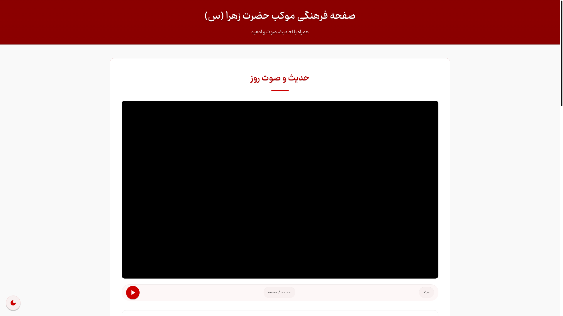 website screenshot of https://mzahra.pages.dev/
