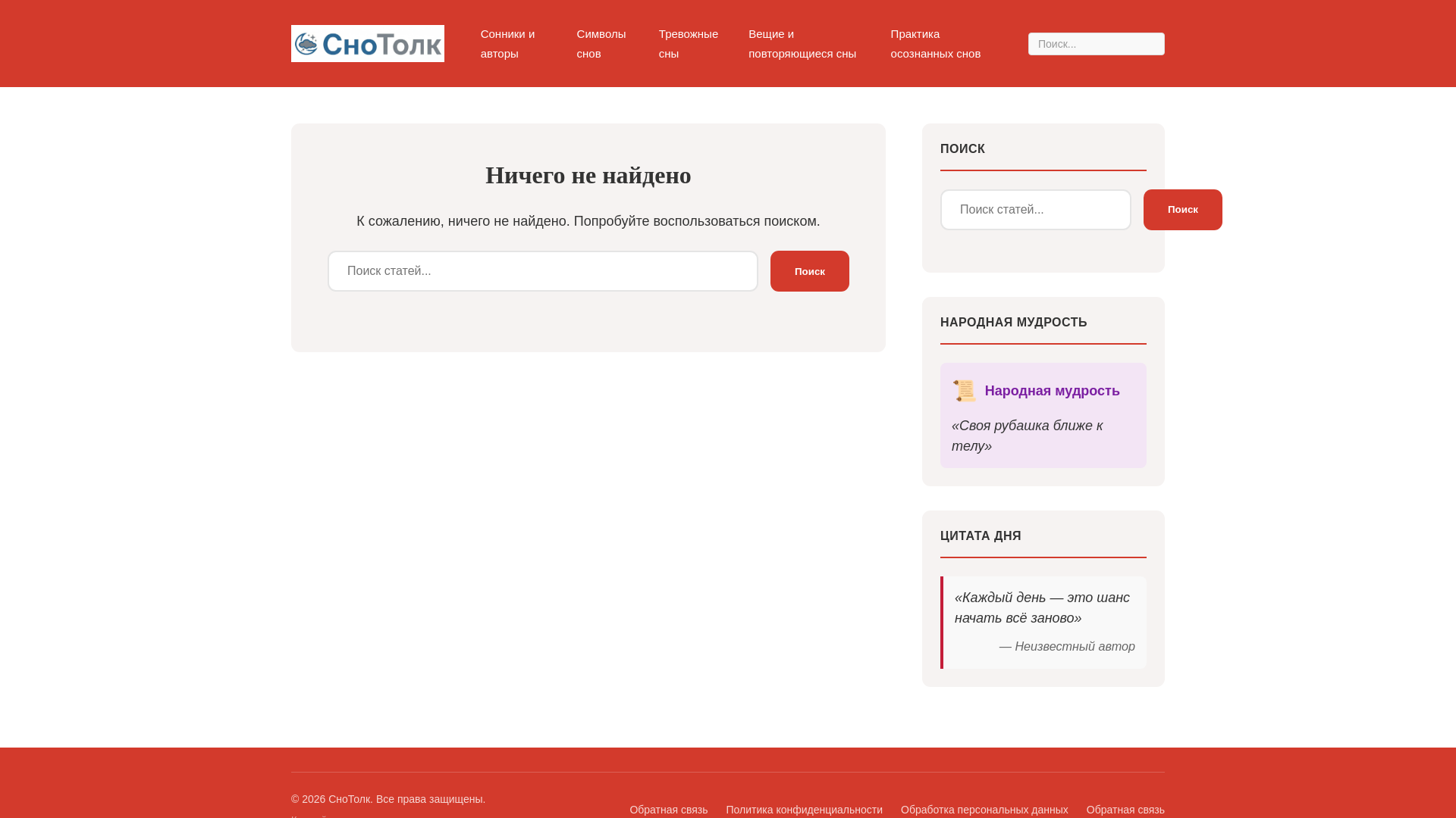 website screenshot of https://svamidarshi-ru.pages.dev/