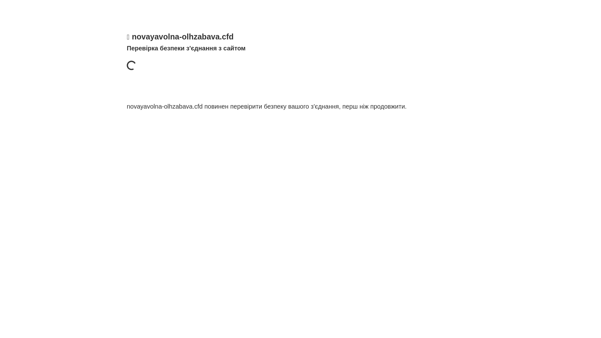 website screenshot of https://novayavolna-olhzabava.cfd/
