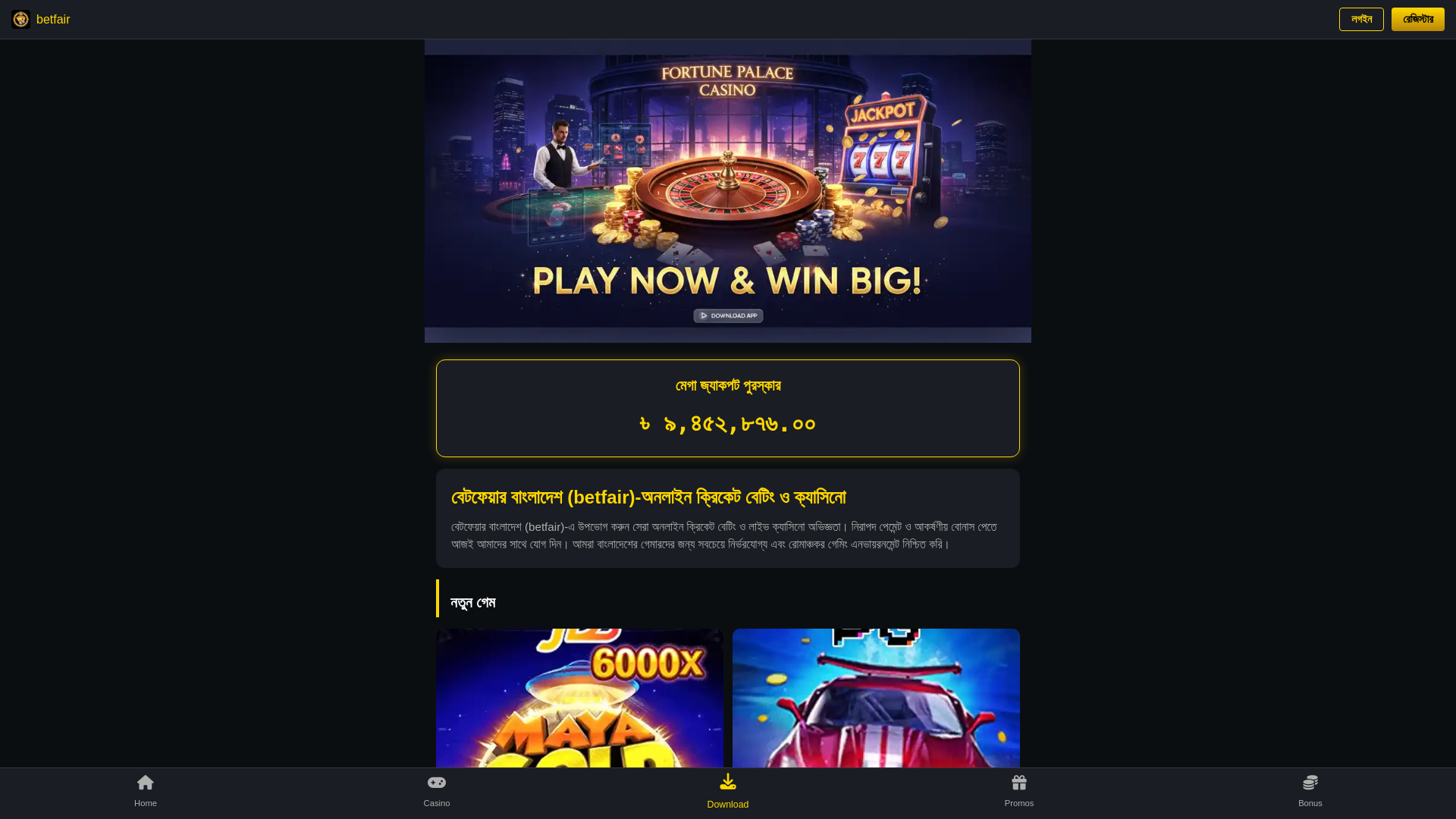 website screenshot of https://bd-betfair.com