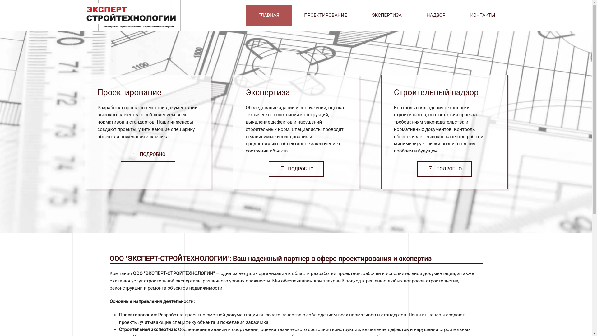 website screenshot of https://kadastr-slv.ru/