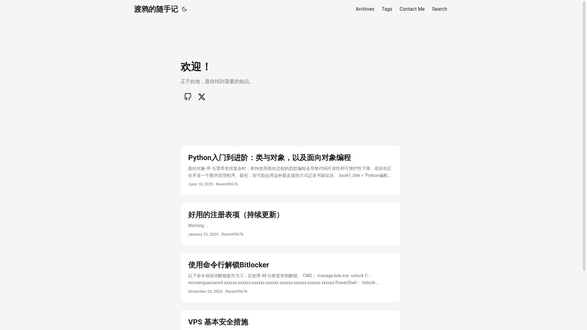 website screenshot of https://ravenote.pages.dev/