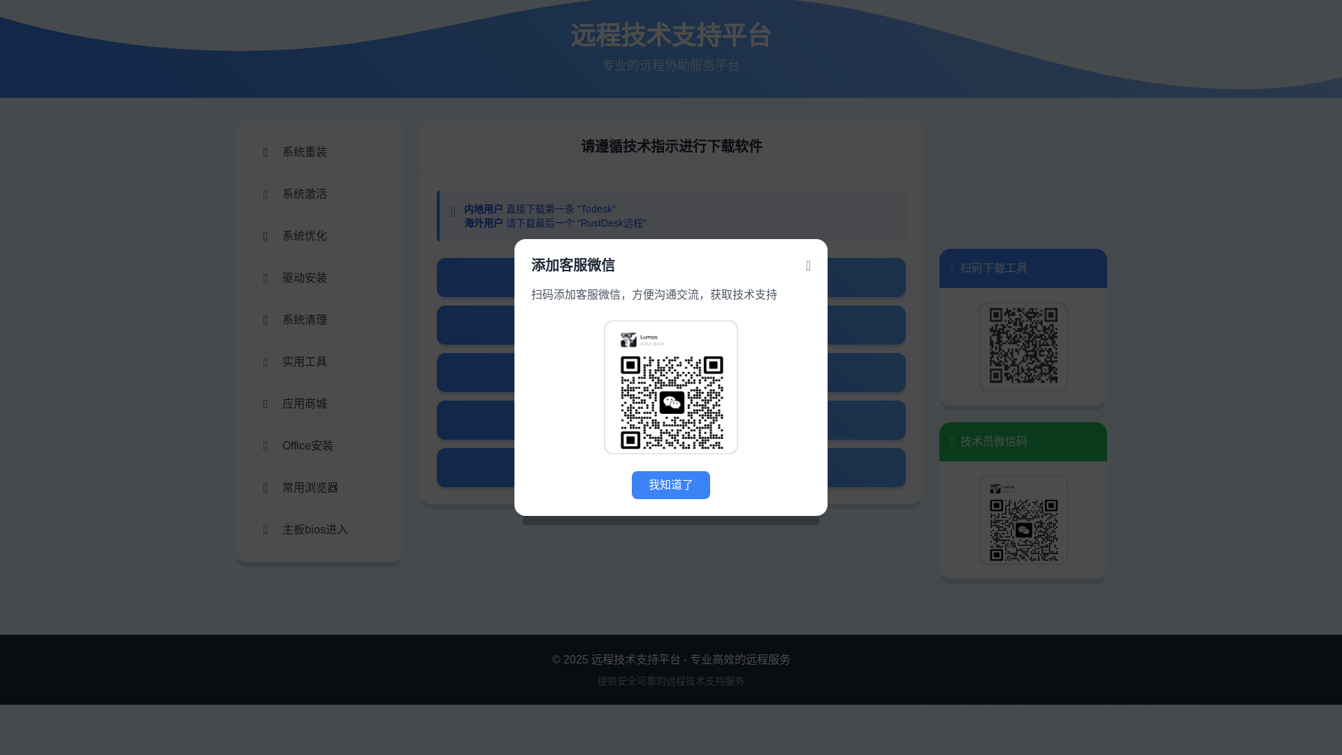 website screenshot of https://huahai-6az.pages.dev/