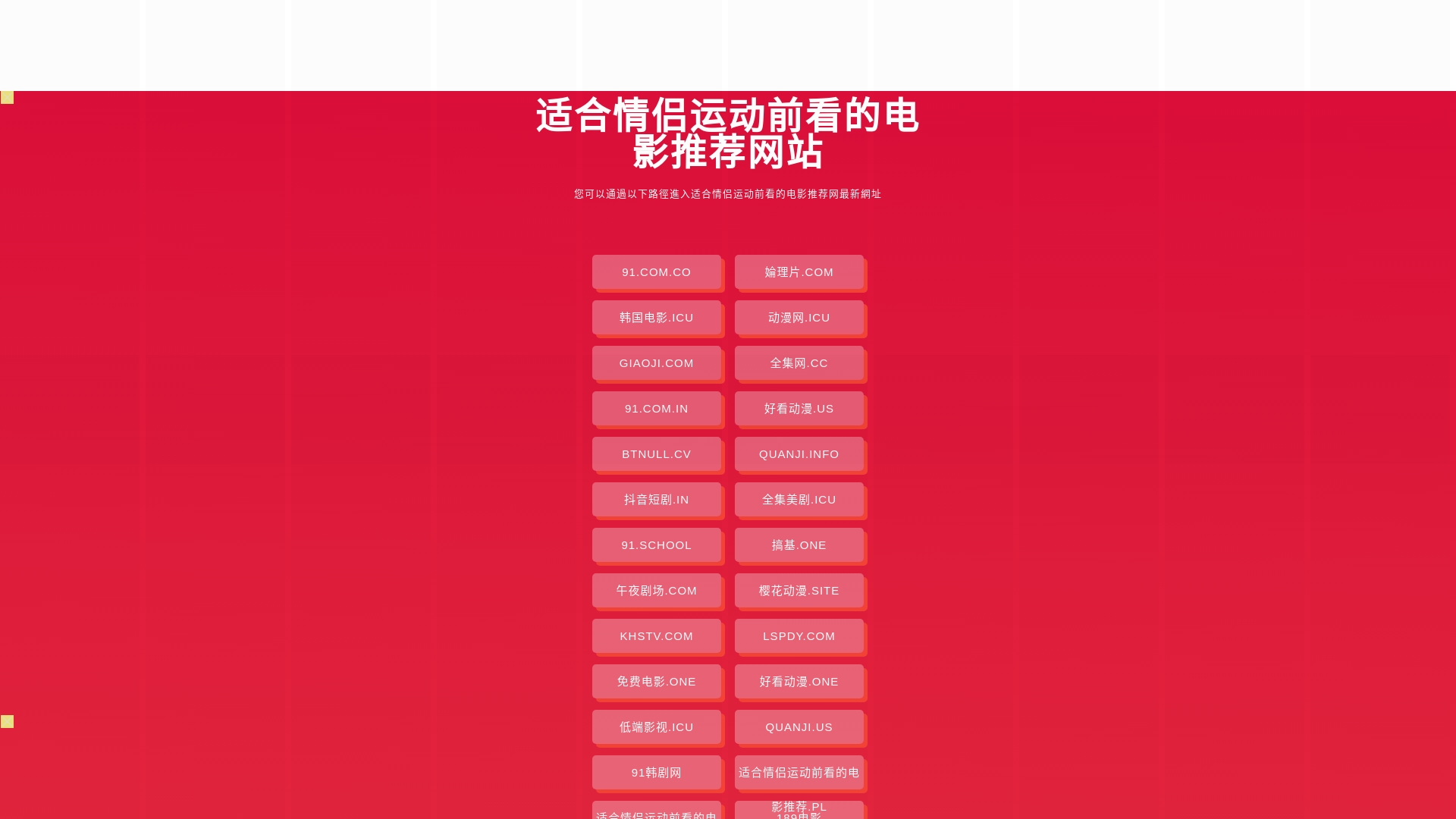 website screenshot of https://shiheqinglvydqkddytj.pages.dev/