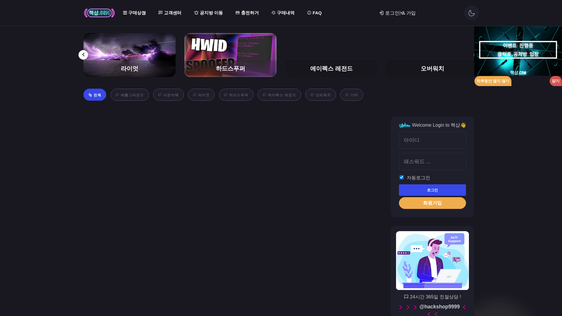 website screenshot of https://xn--yh4bx88a.com