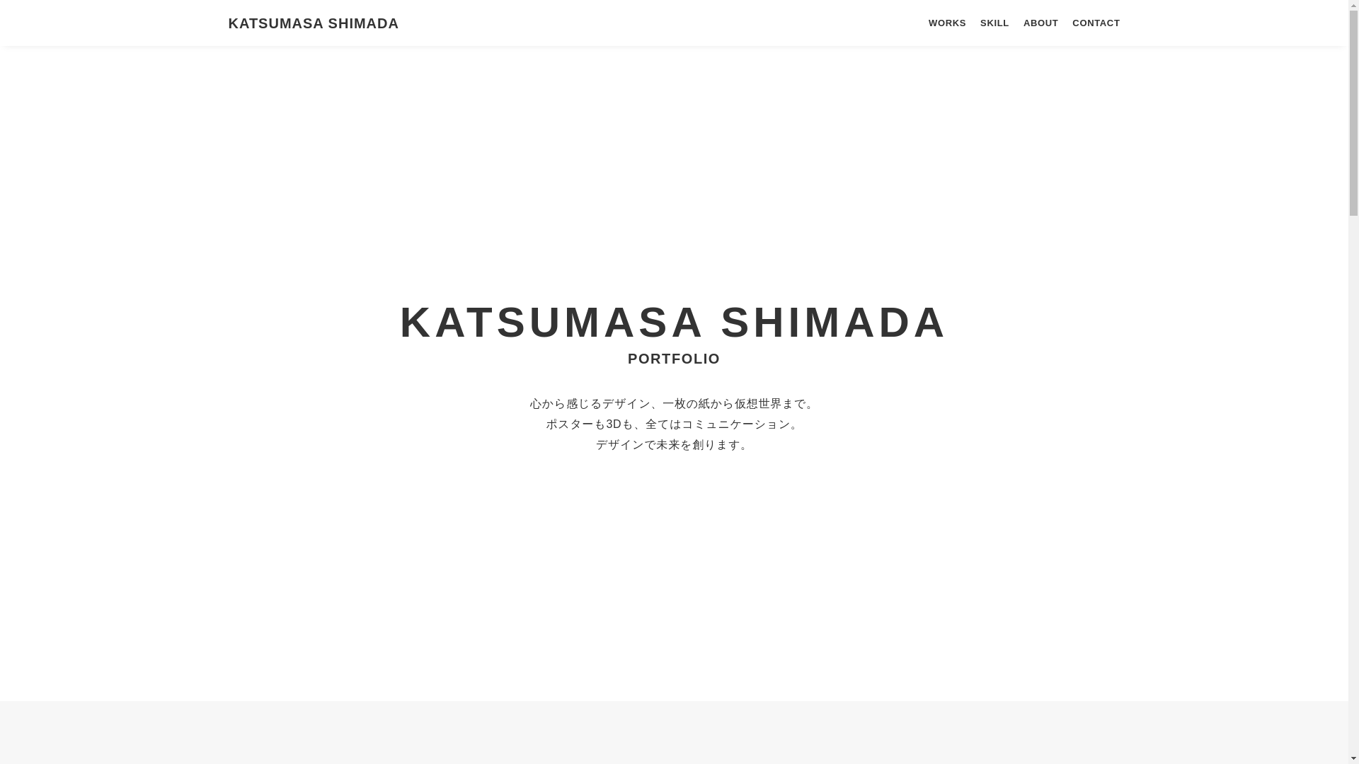 website screenshot of https://kshimada.online/