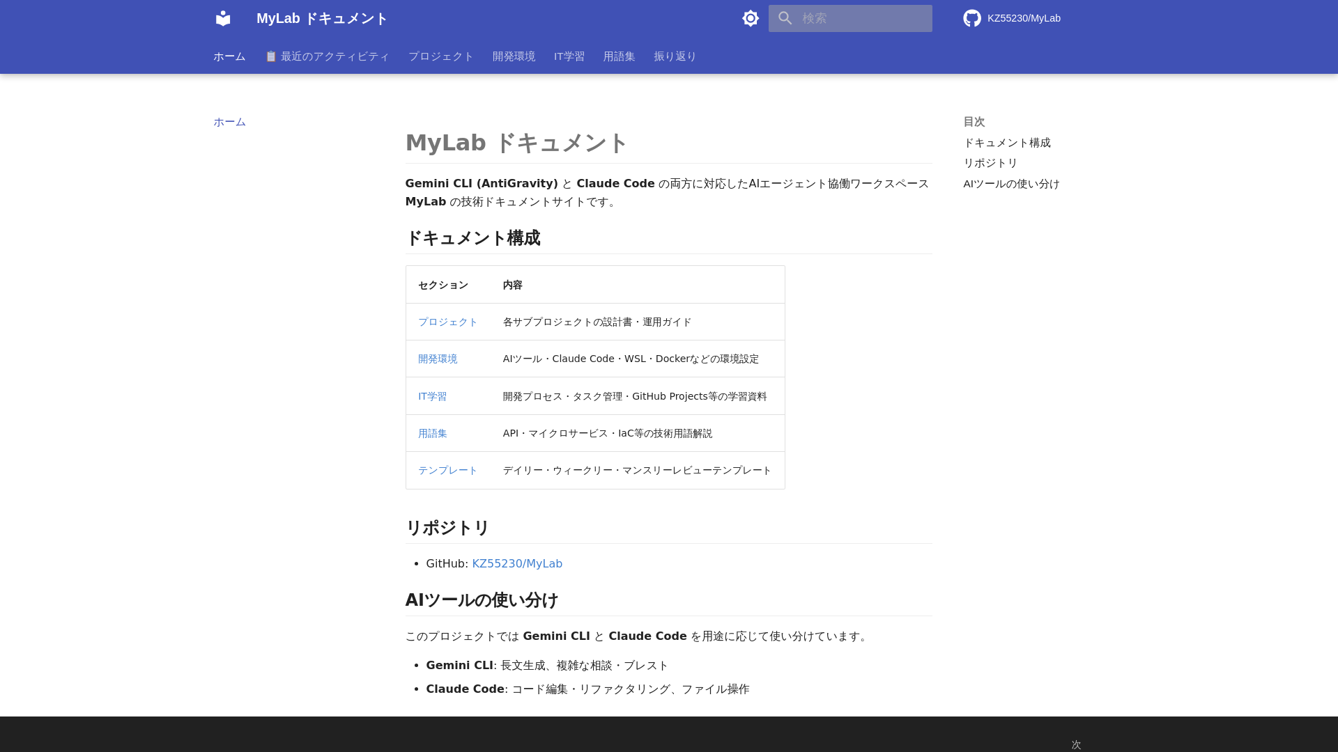 website screenshot of https://mylab-docs.pages.dev/