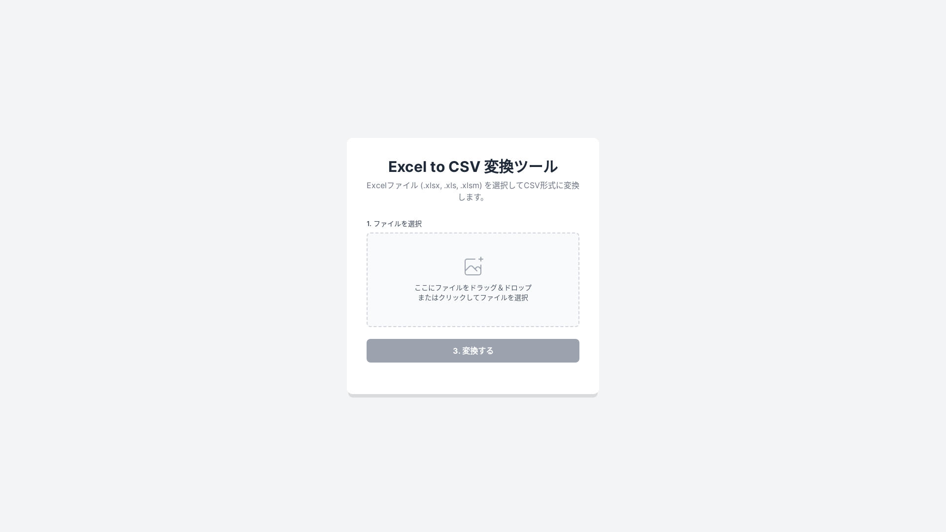 website screenshot of https://excel2csv.pages.dev/