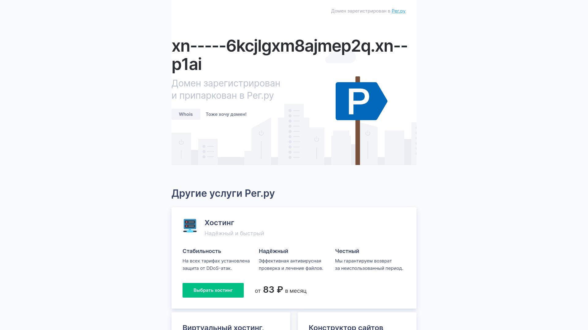 website screenshot of https://xn-----6kcjlgxm8ajmep2q.xn--p1ai/