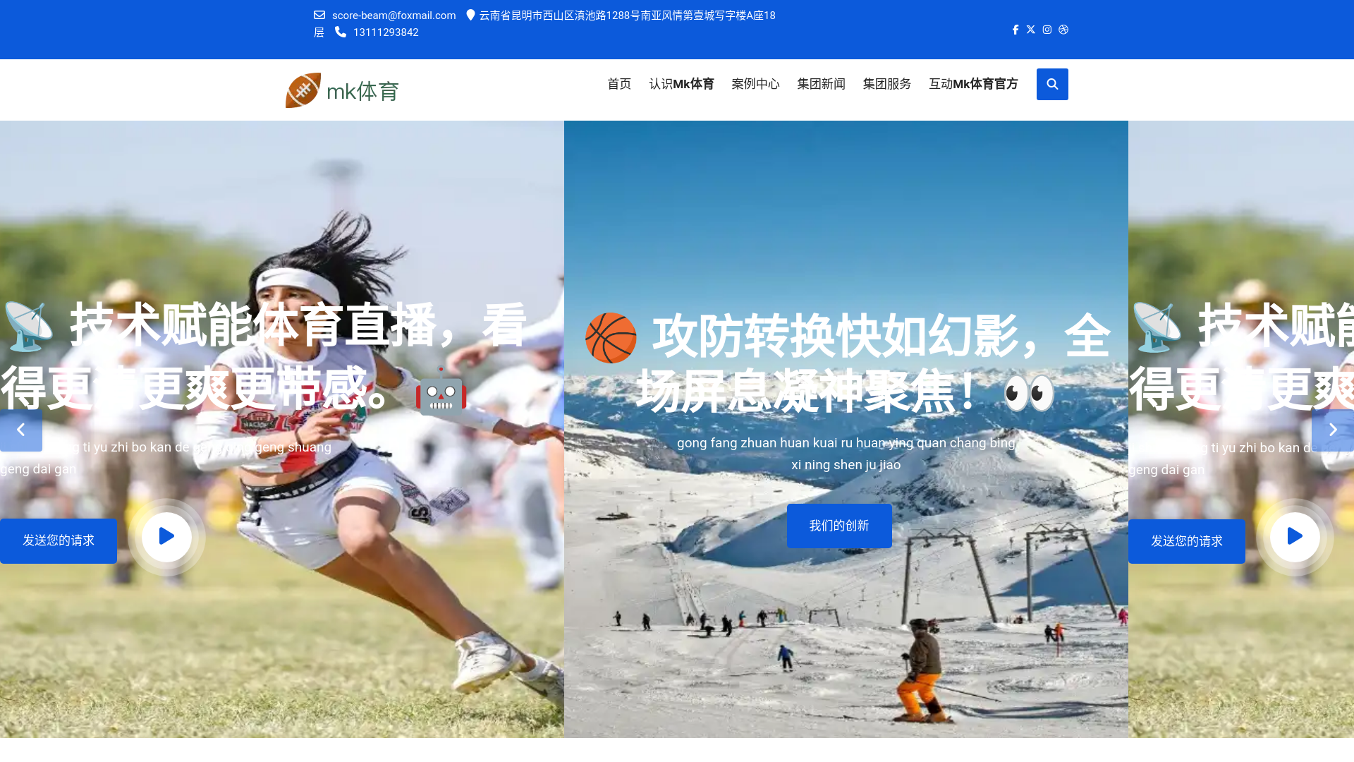 website screenshot of https://portal-zhcn-mksport.com/