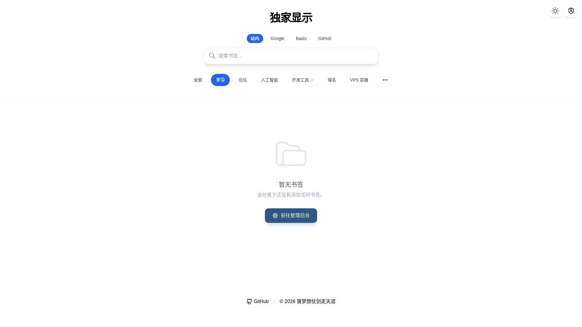 website screenshot of https://iori-nav-cj0.pages.dev/