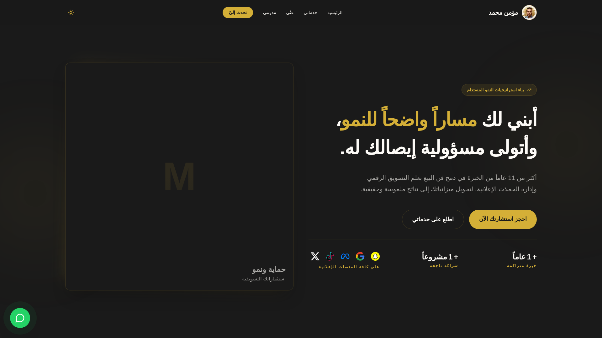 website screenshot of https://newmoamencsm.pages.dev/