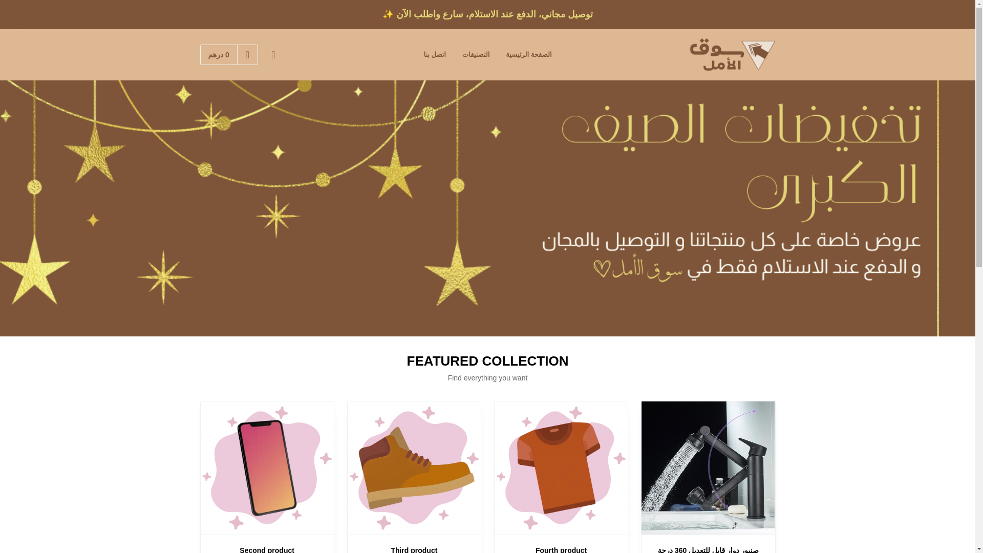 website screenshot of https://soukalamal.shop/