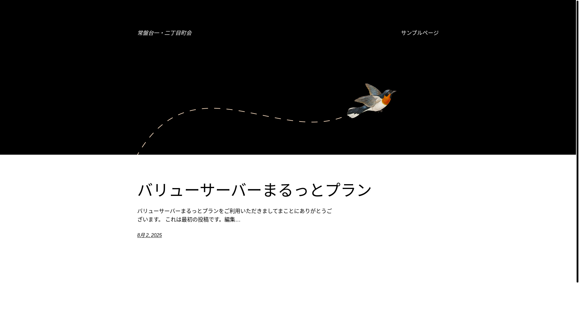 website screenshot of https://tokiwadai12.com/