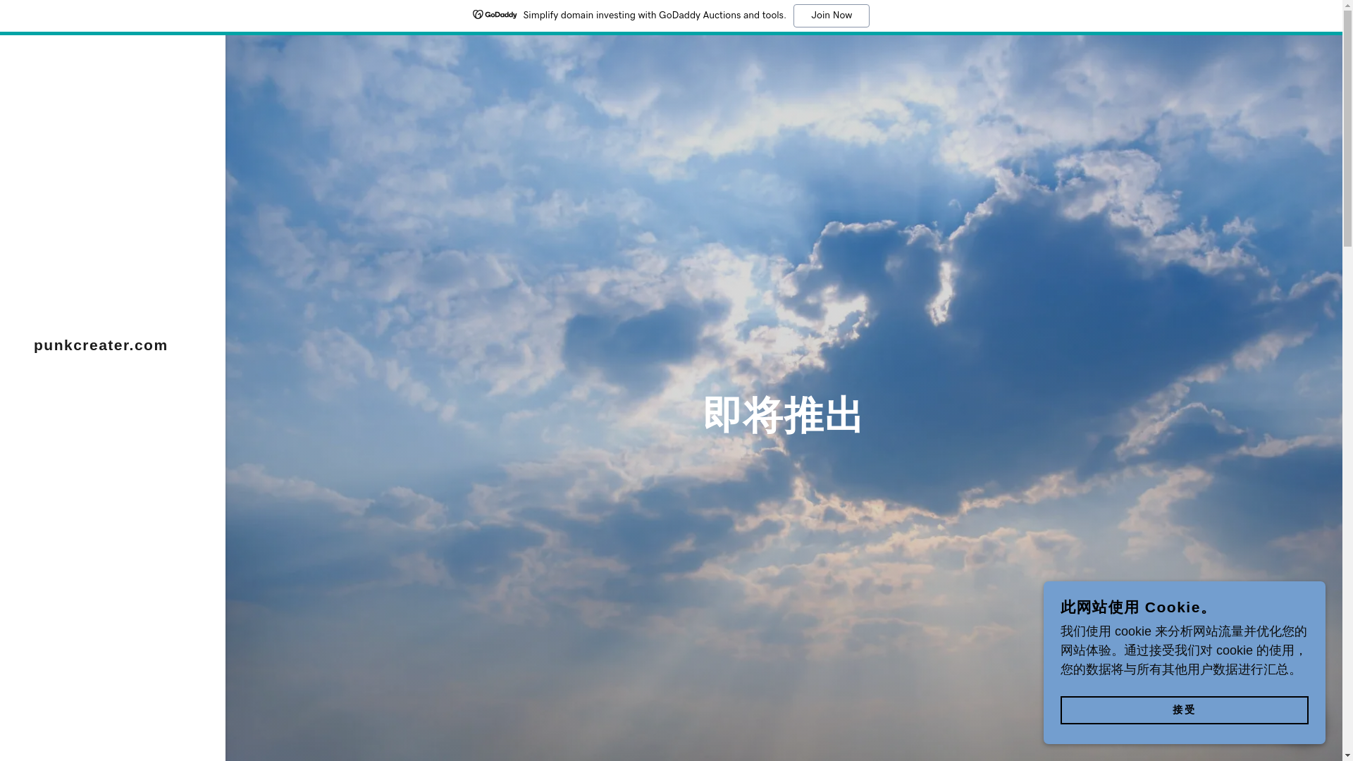 website screenshot of https://punkcreater.com/