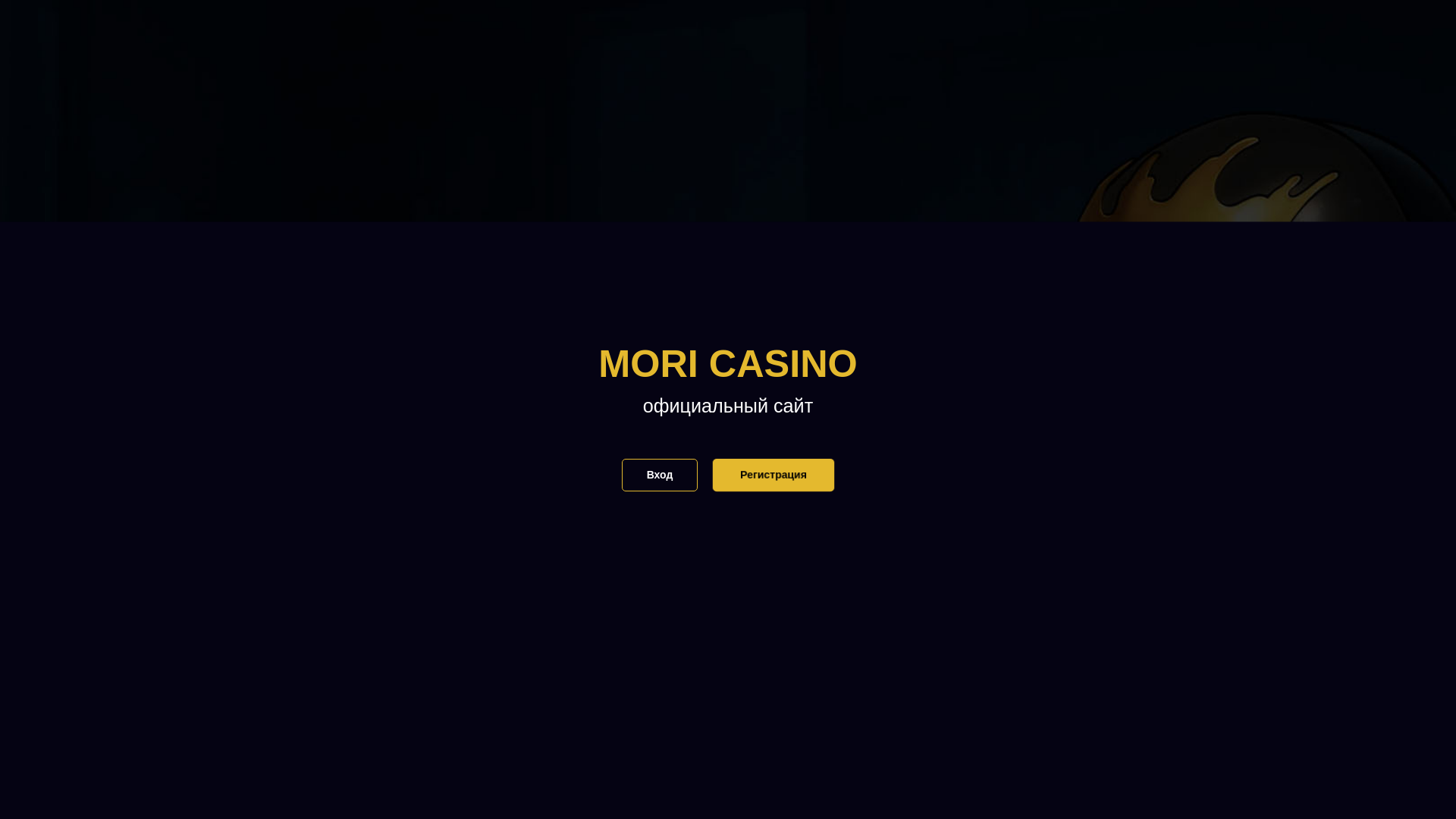 website screenshot of https://moricasino2.run/