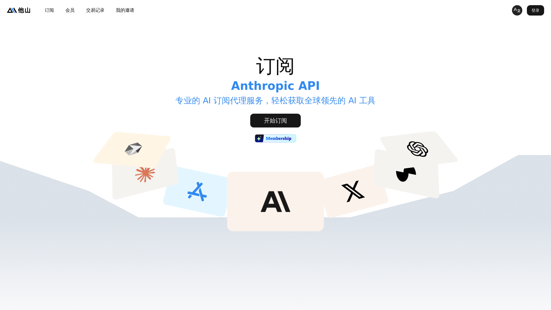 website screenshot of https://tashan.hk