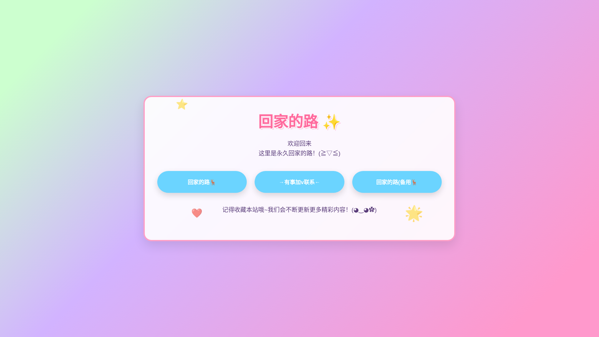 website screenshot of https://daohanglan-2eb.pages.dev/