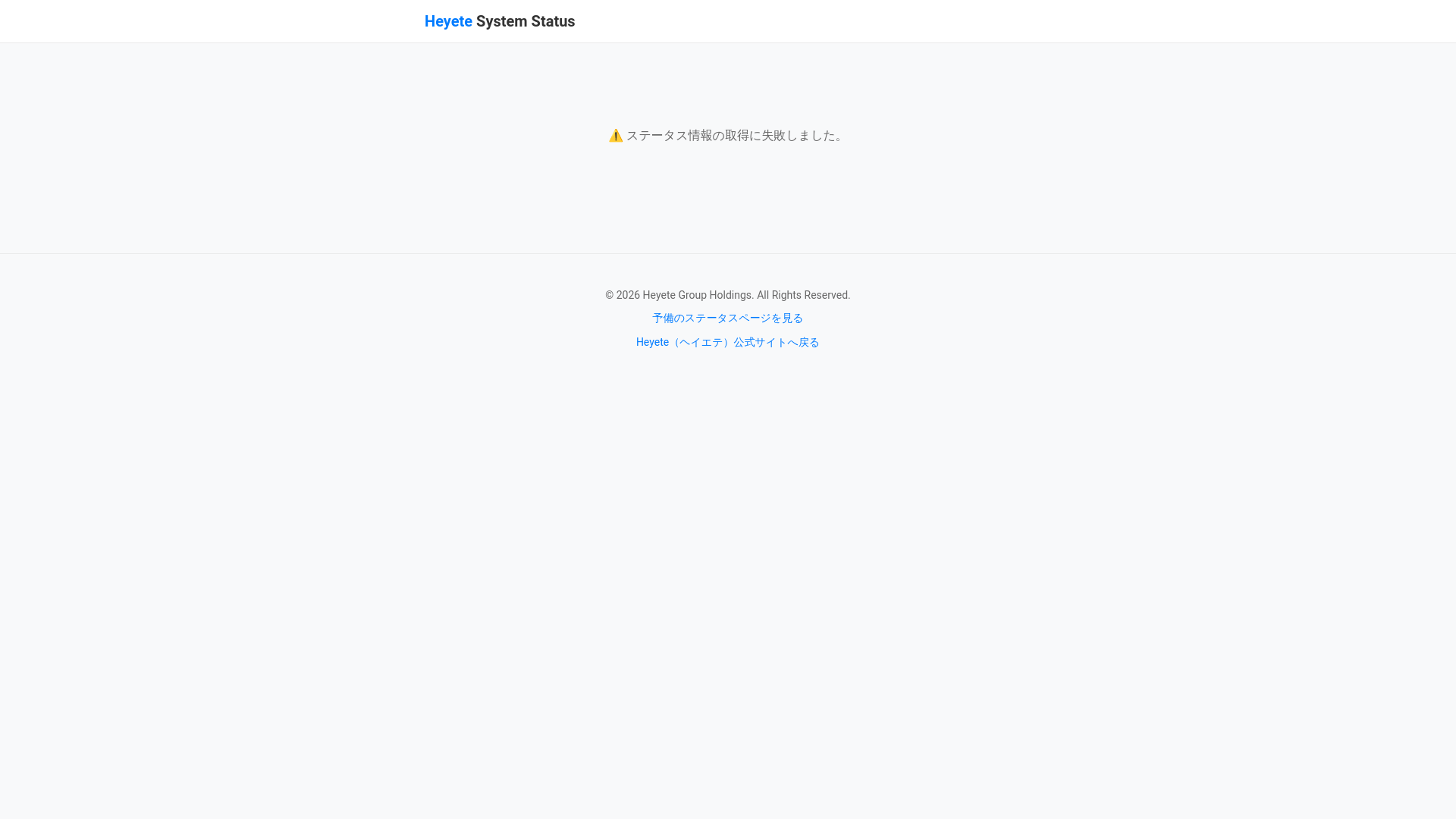 website screenshot of https://system-status-cloudflare-1.pages.dev/
