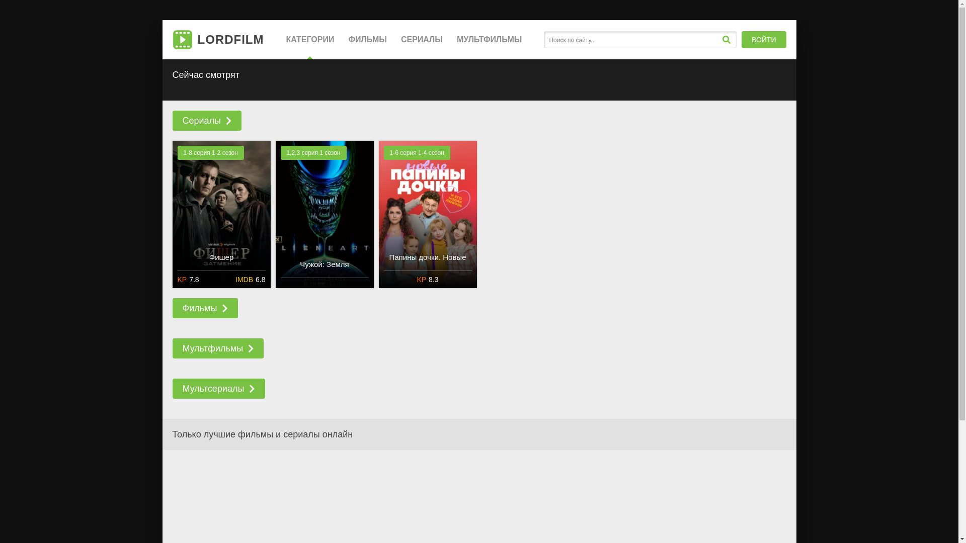 website screenshot of https://landyshiserialnyh.online/