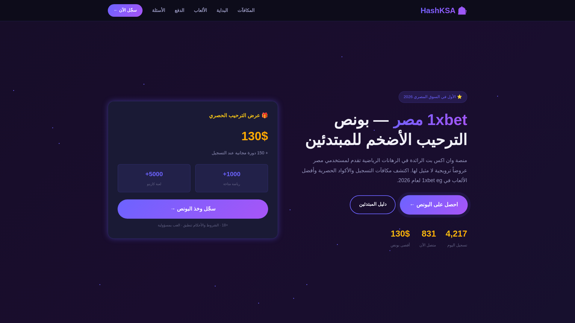 website screenshot of https://hashksa-co.pages.dev/