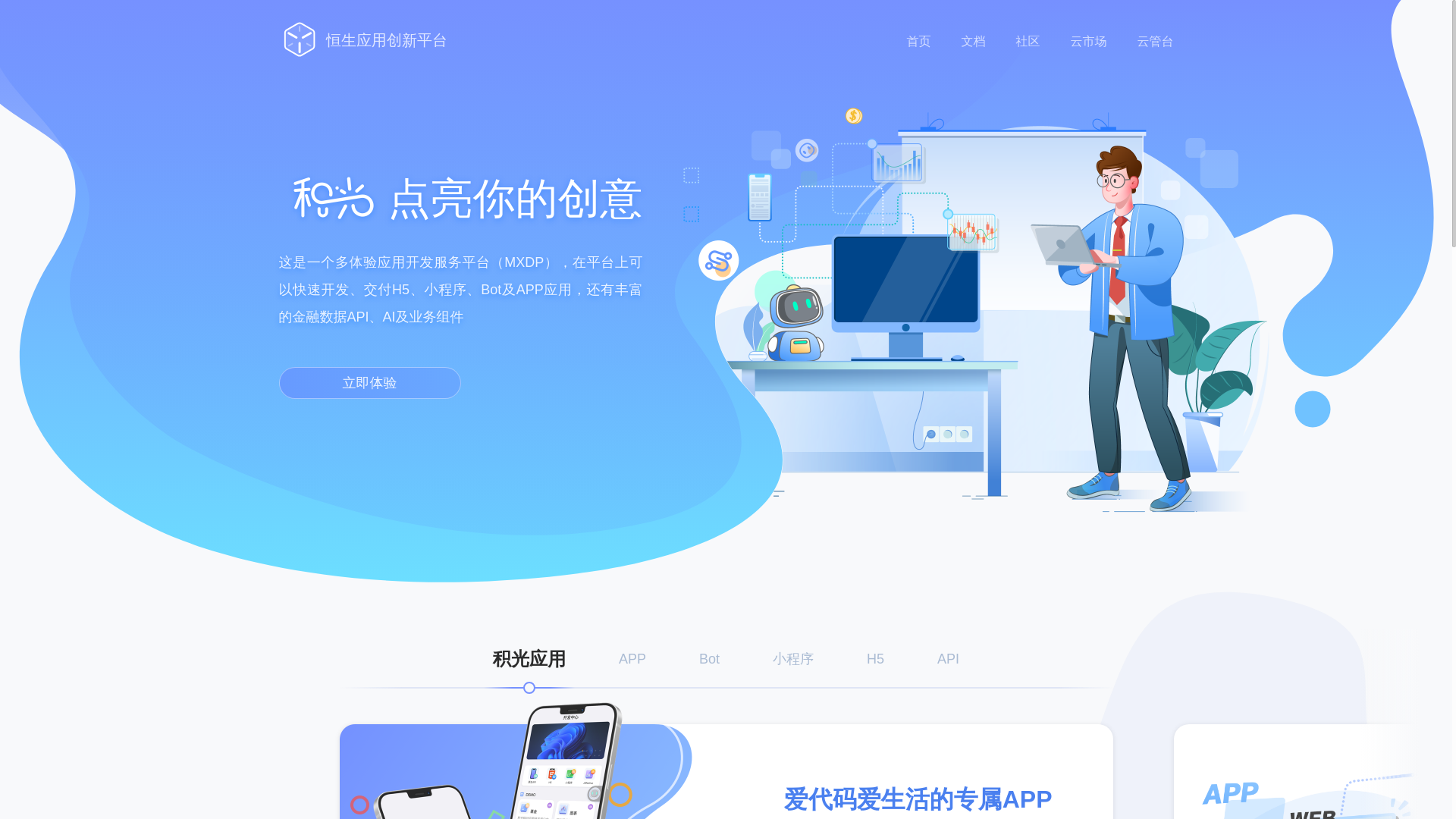 website screenshot of https://lightyy.com