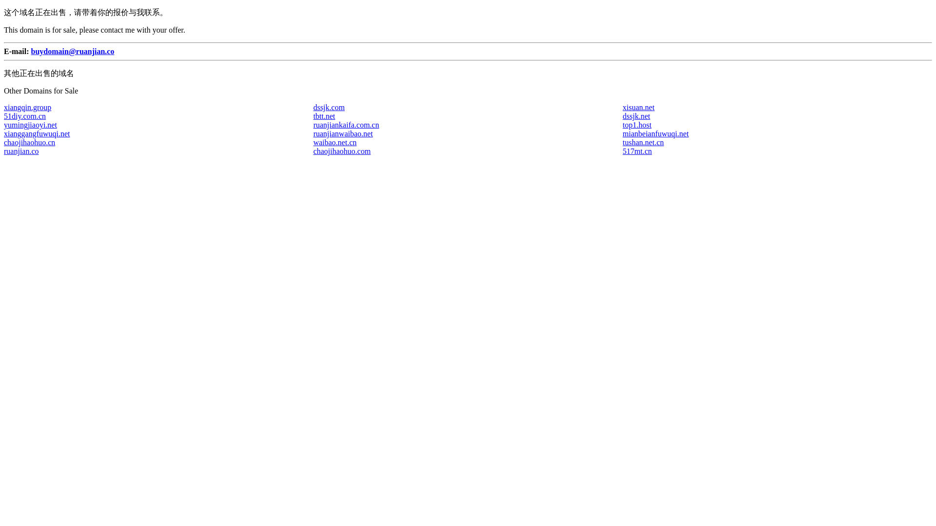 website screenshot of https://xiangqin.group/