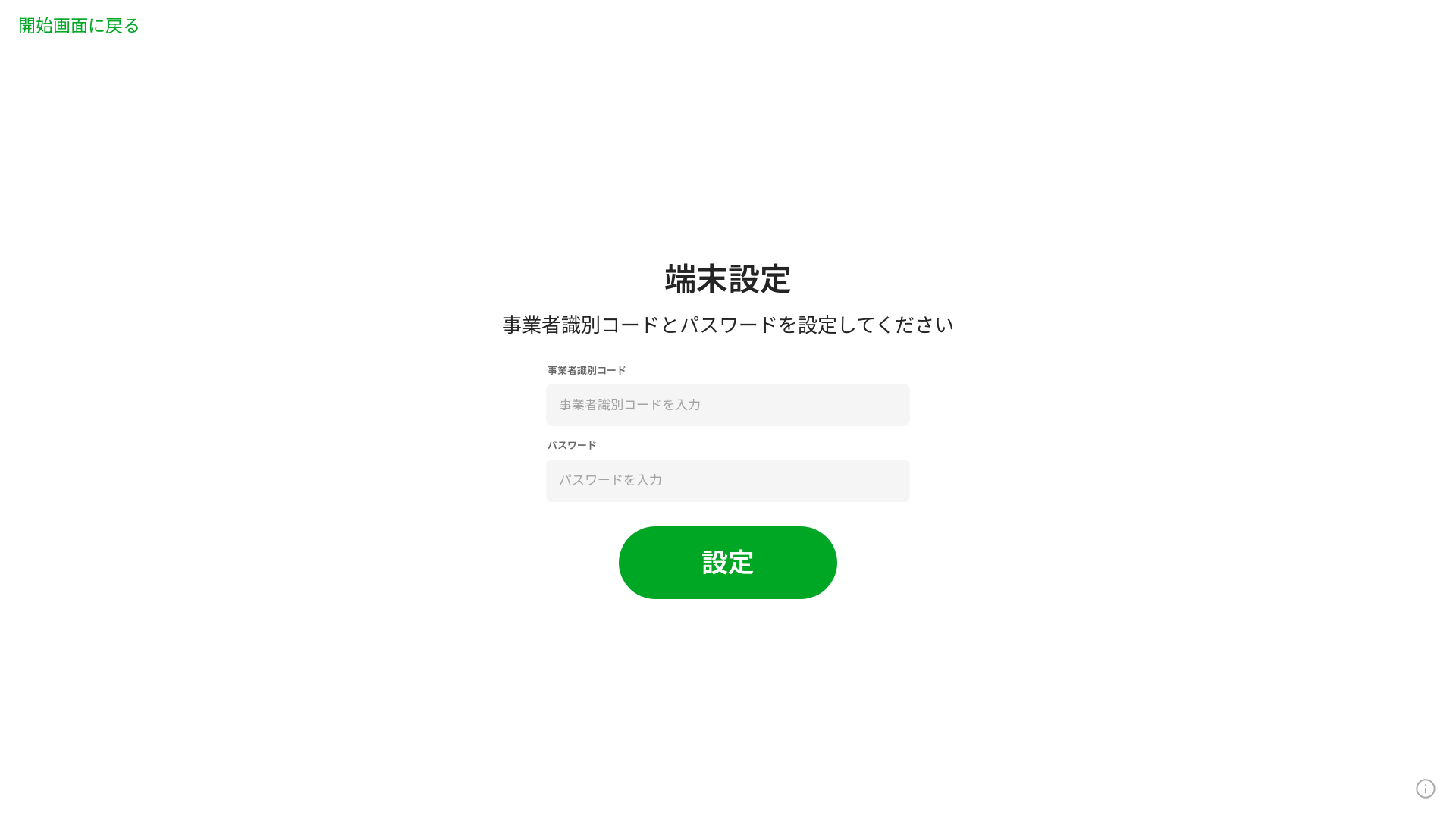 website screenshot of https://newmo-tenko-web-stg.pages.dev/