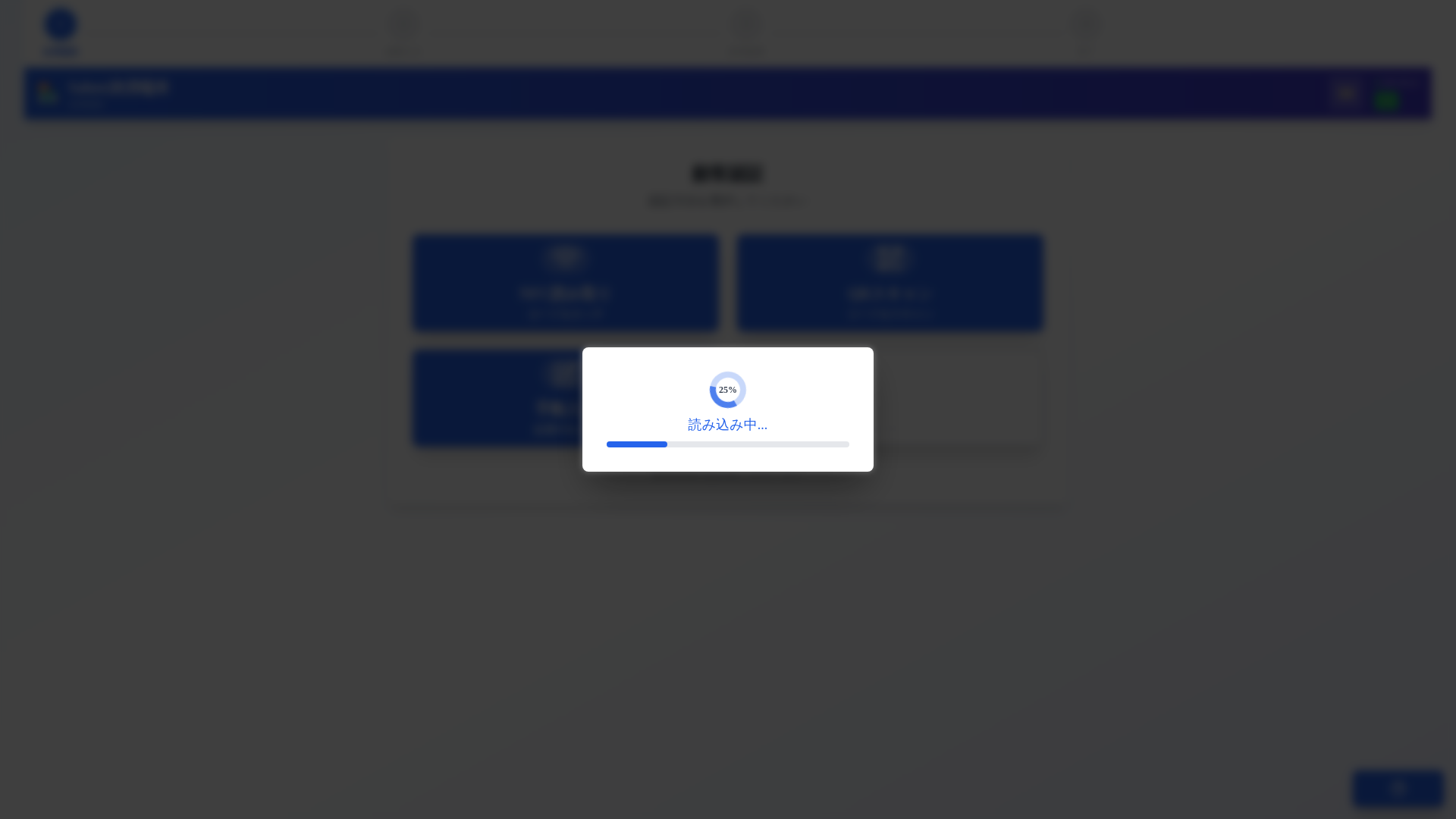 website screenshot of https://biid-pointapp-payment-ver2.pages.dev/