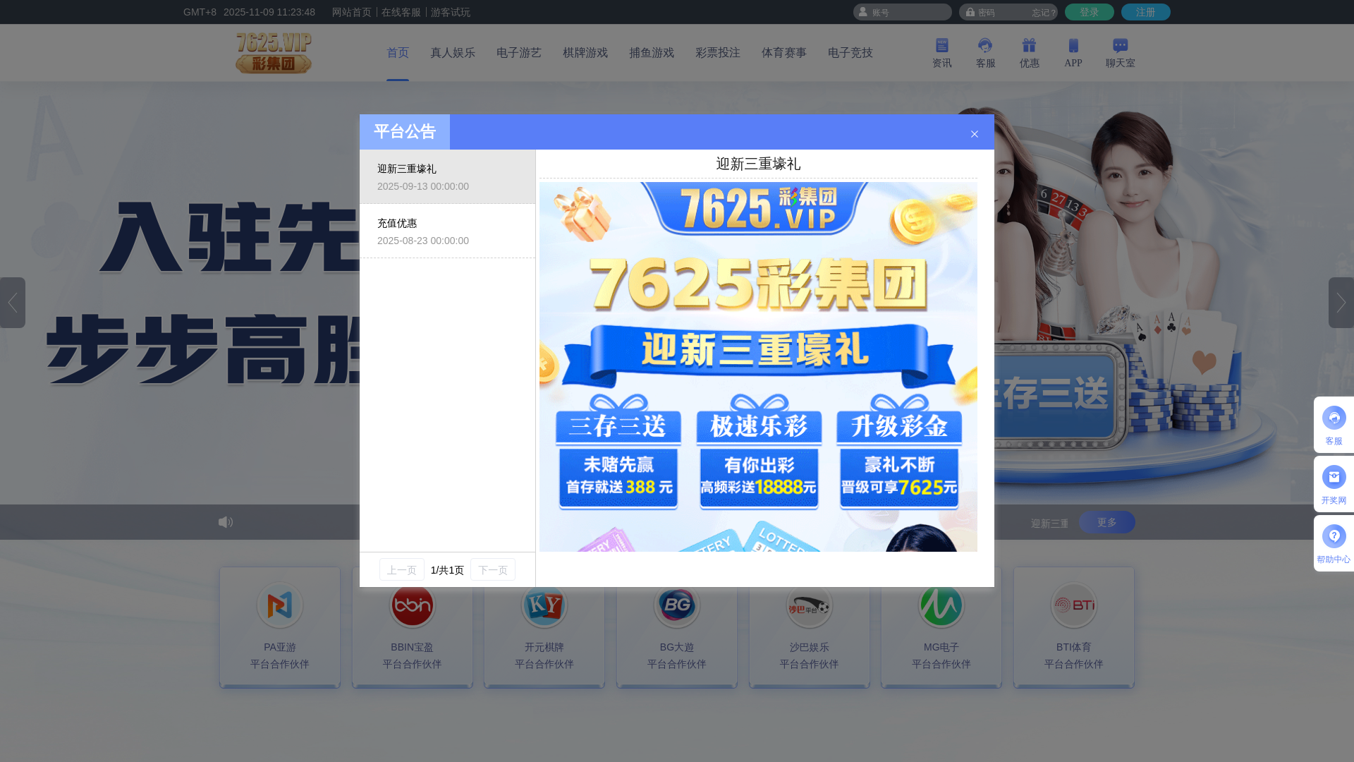 website screenshot of https://7625ft34.top/