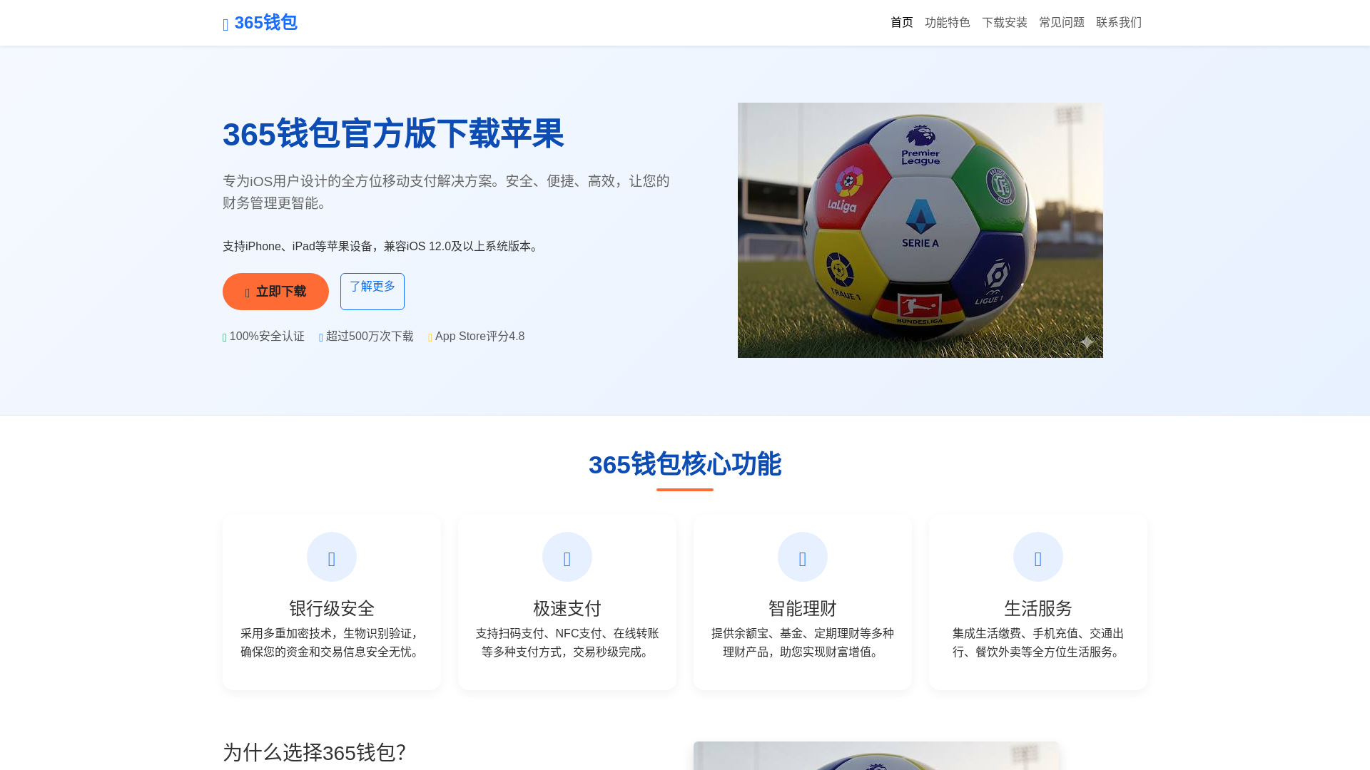 website screenshot of https://365qbgfbanxiazaipingguo.com.cn/