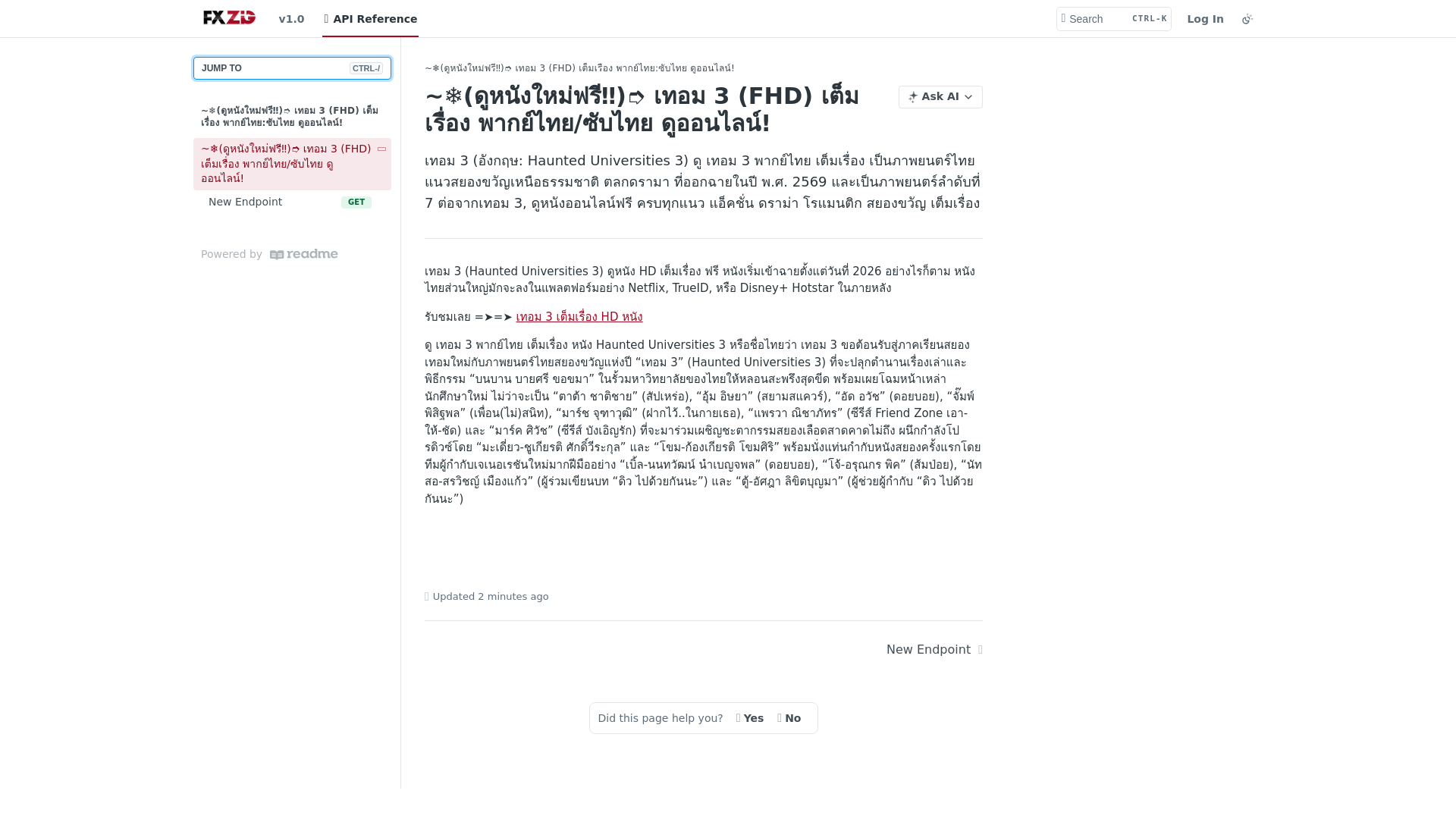 website screenshot of https://thaidubhaunteduniversities-3.readme.io/