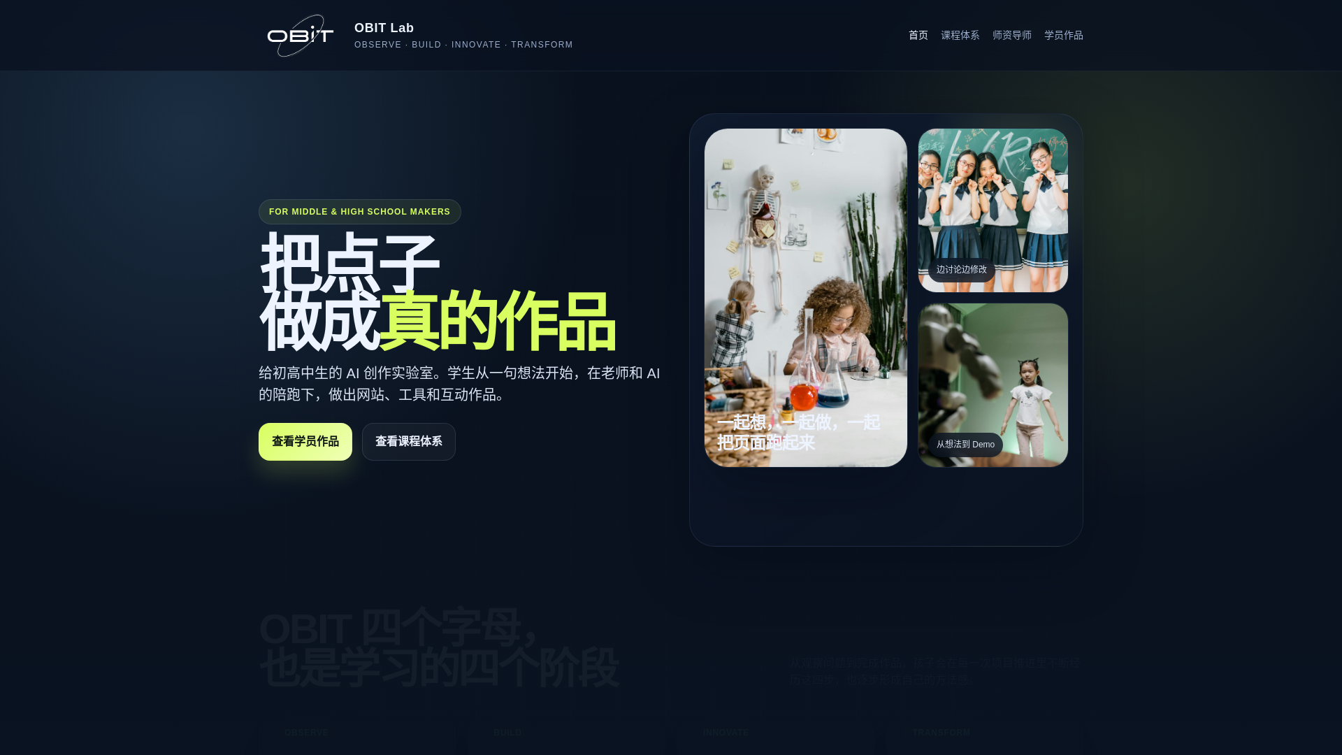 website screenshot of https://obitlab.com/